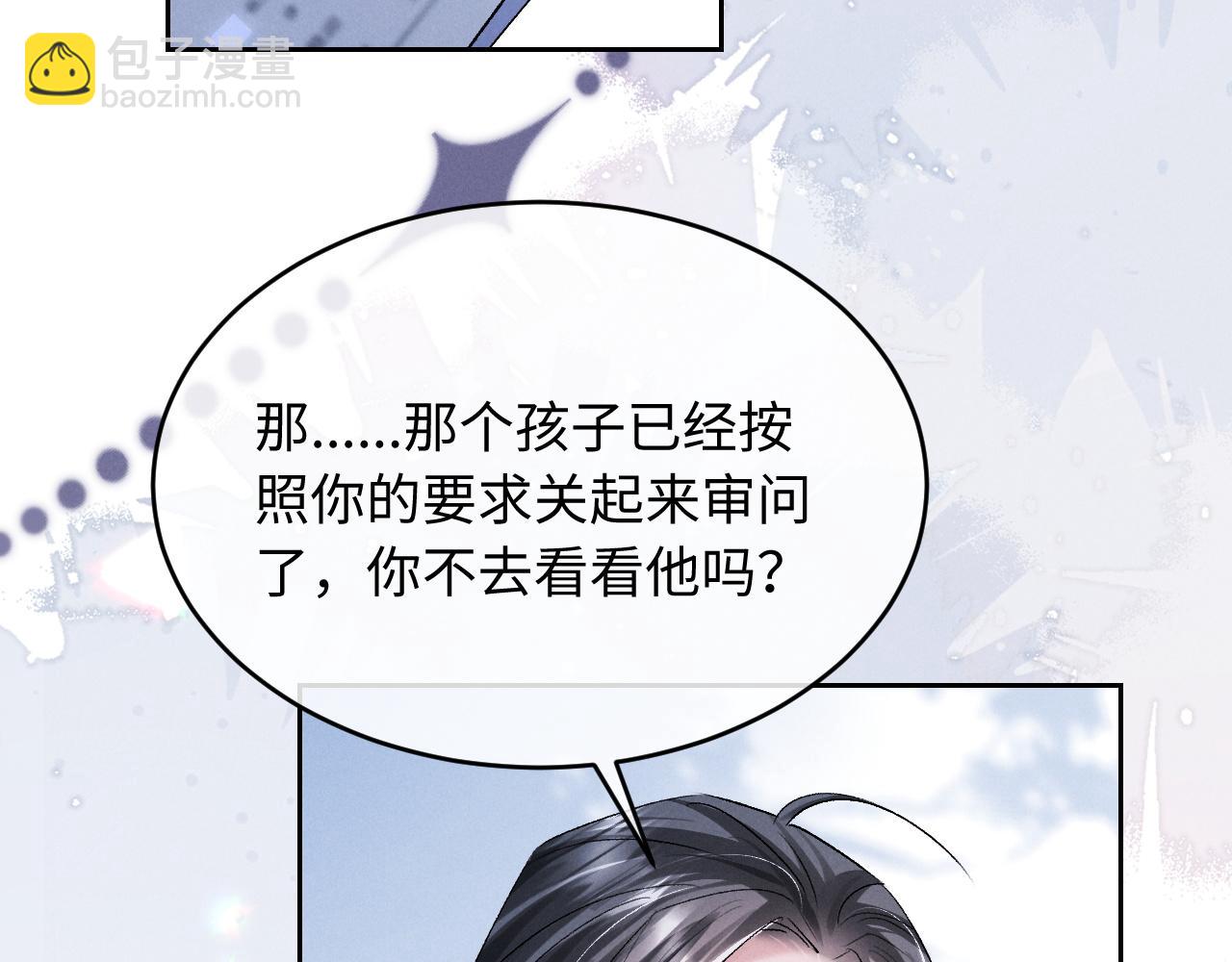 第3话 我不需要Alpha(1/2)-第3话