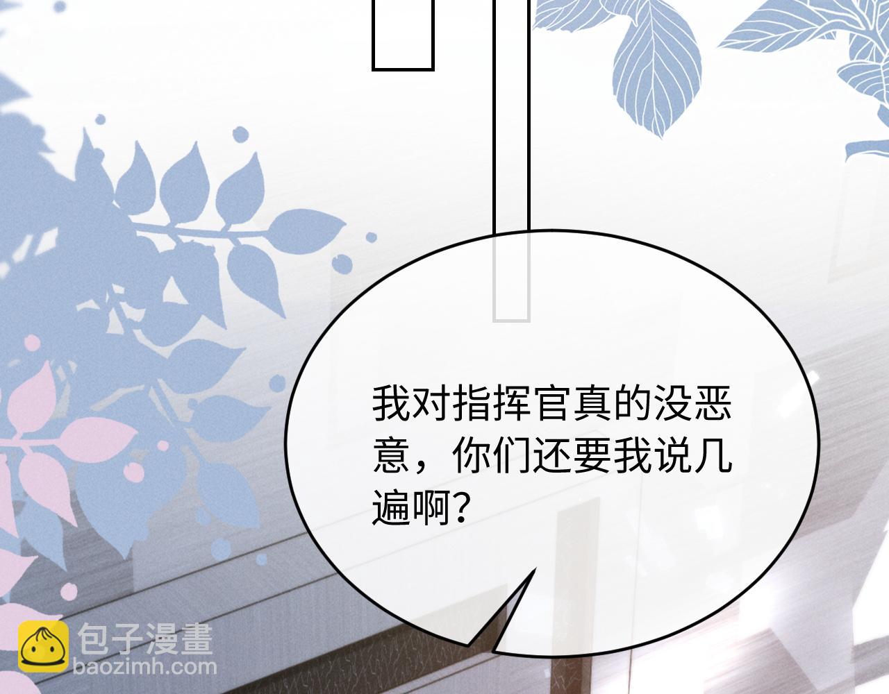 第3话 我不需要Alpha(1/2)-第3话