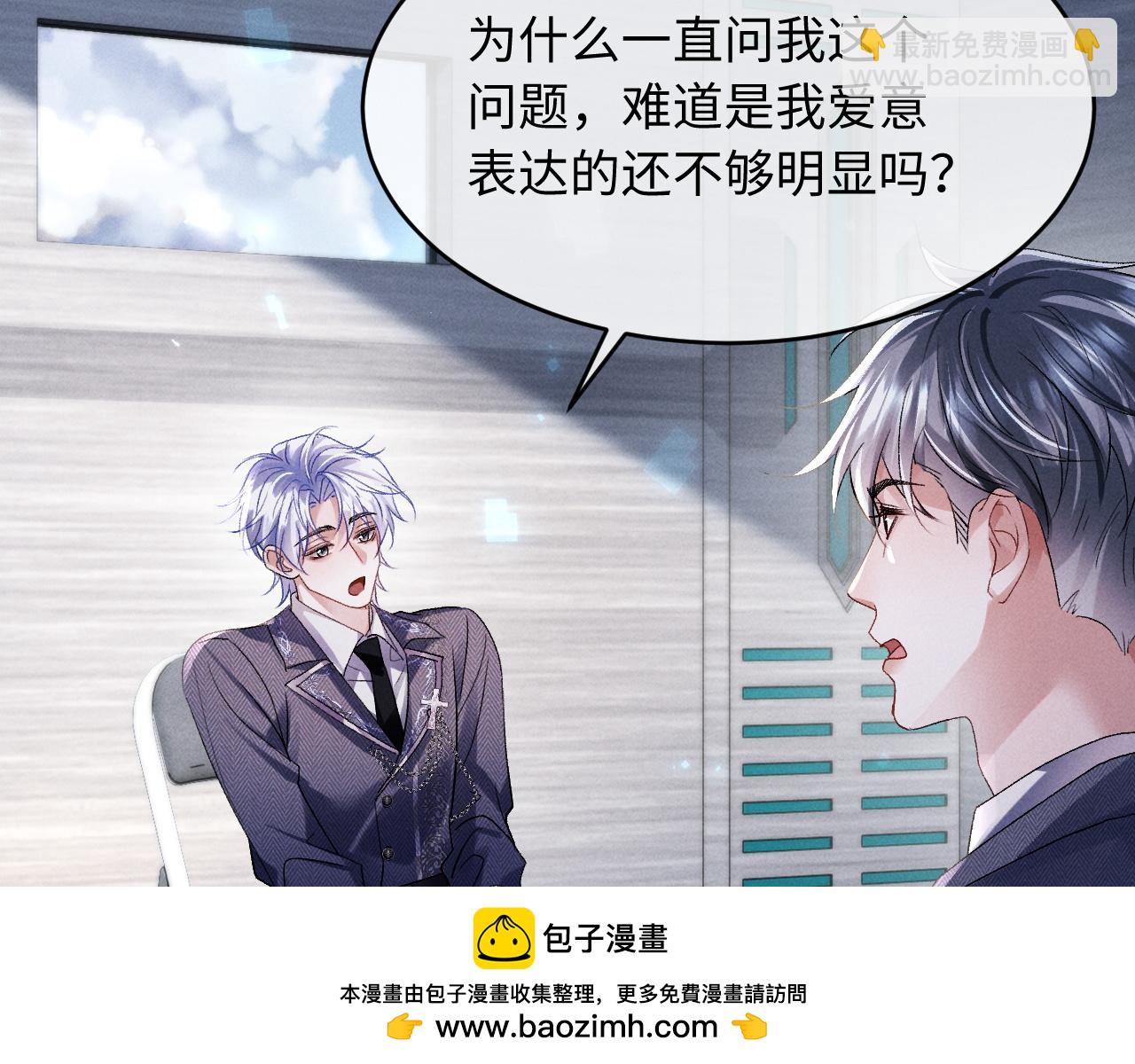 第3话 我不需要Alpha(1/2)-第3话