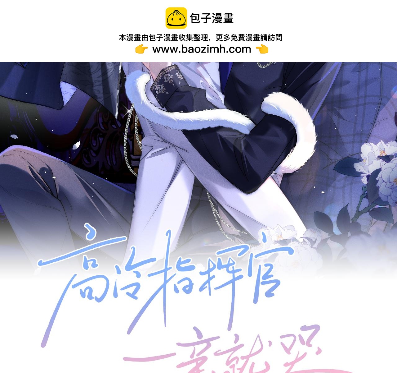第38话 亲亲抱抱(1/2)-第41话