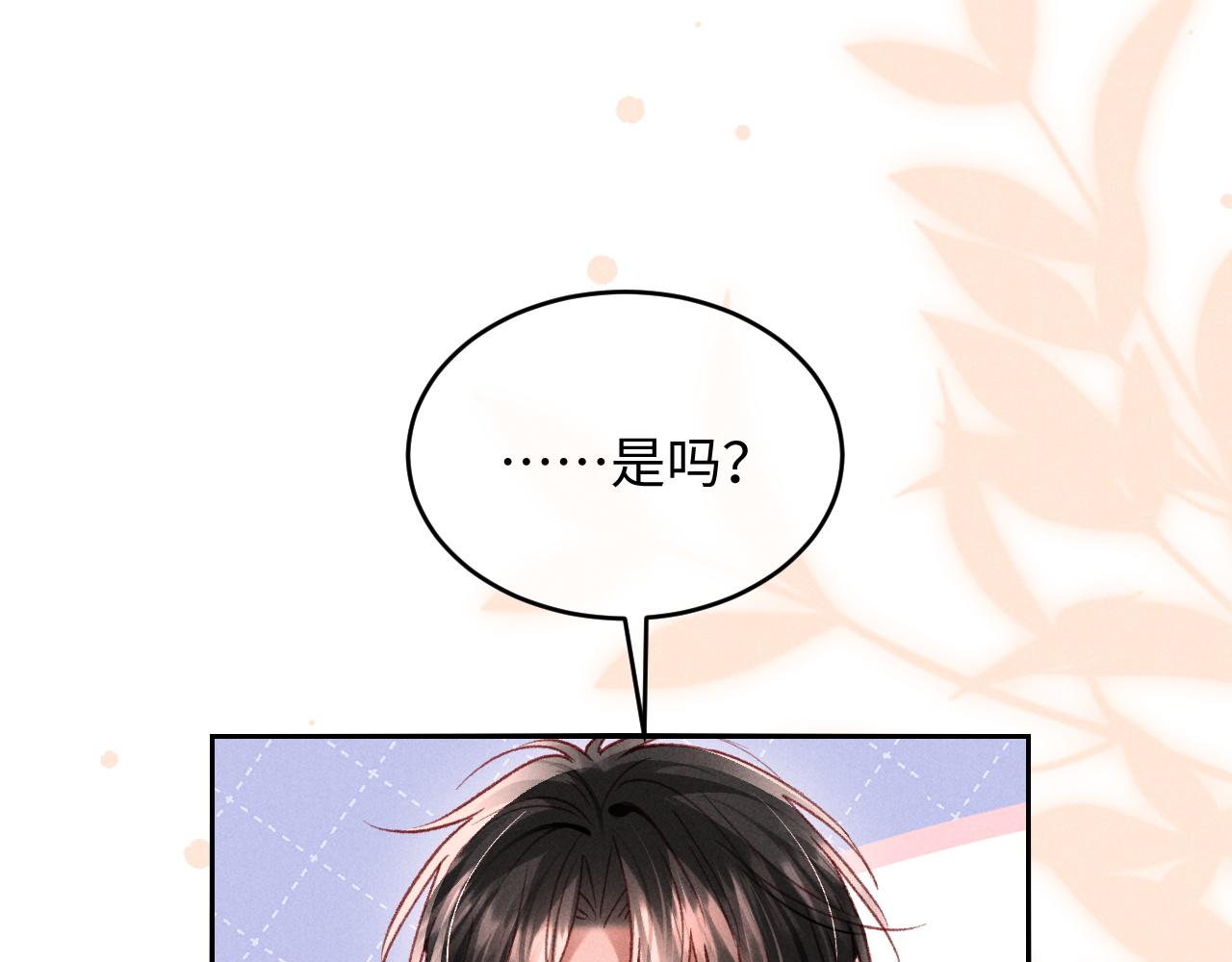 第38话 亲亲抱抱(1/2)-第41话