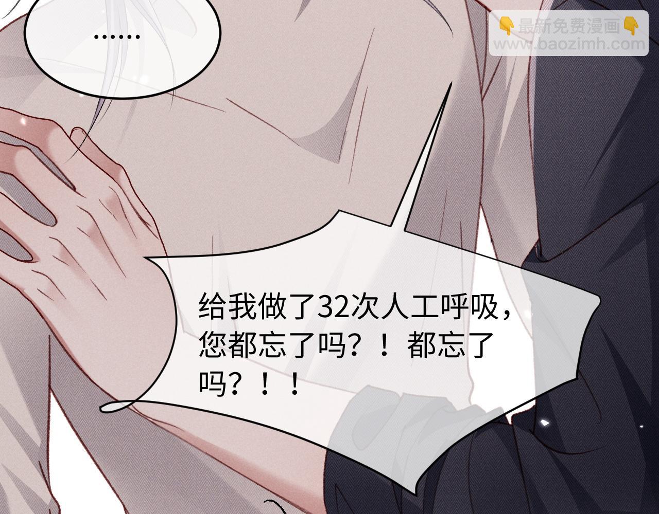 第38话 亲亲抱抱(1/2)-第41话