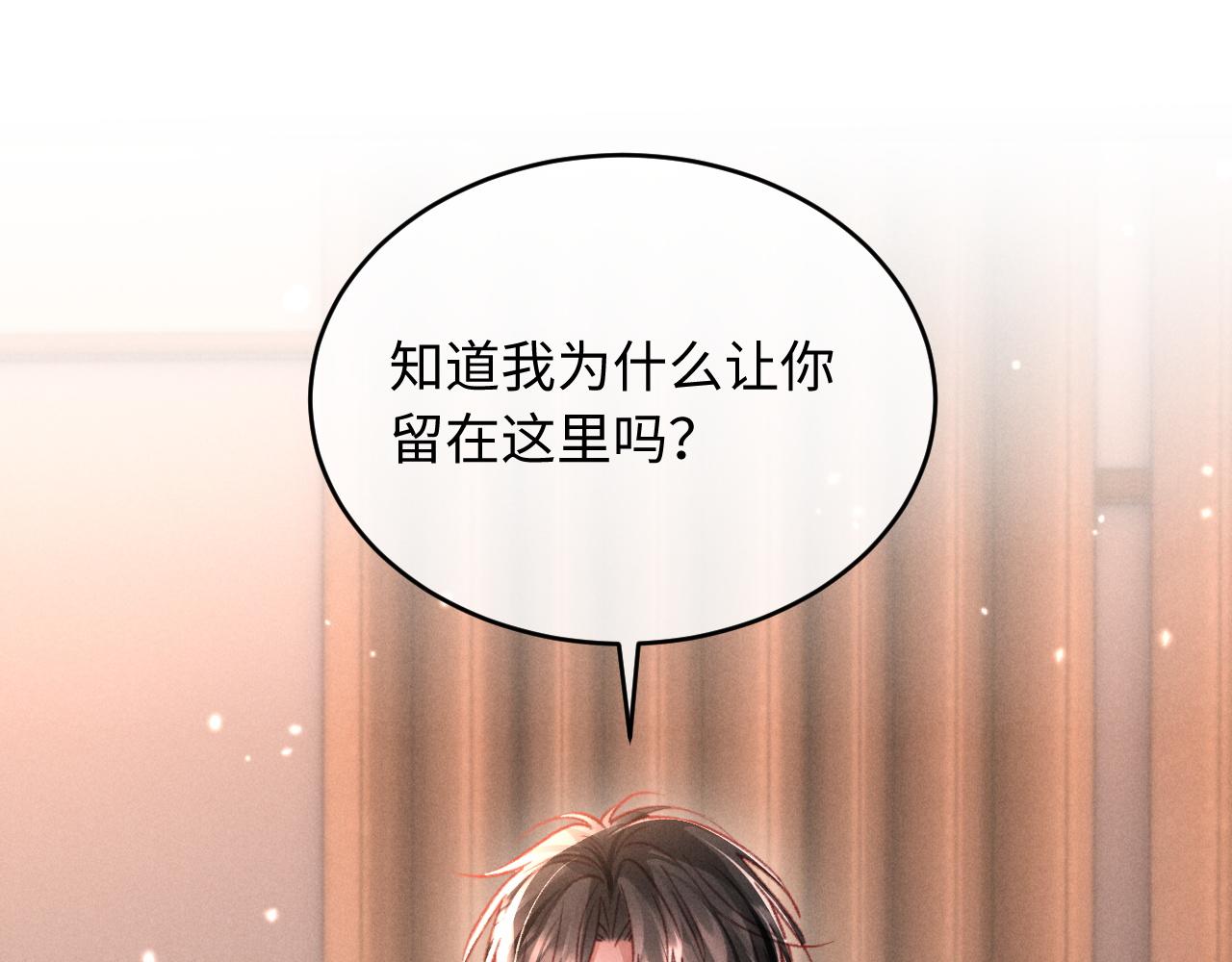 第38话 亲亲抱抱(1/2)-第41话