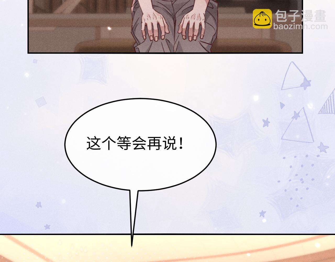 第38话 亲亲抱抱(1/2)-第41话