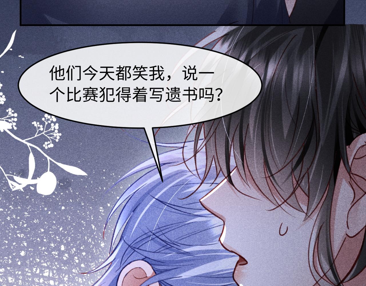 第44话(1/2)-第47话