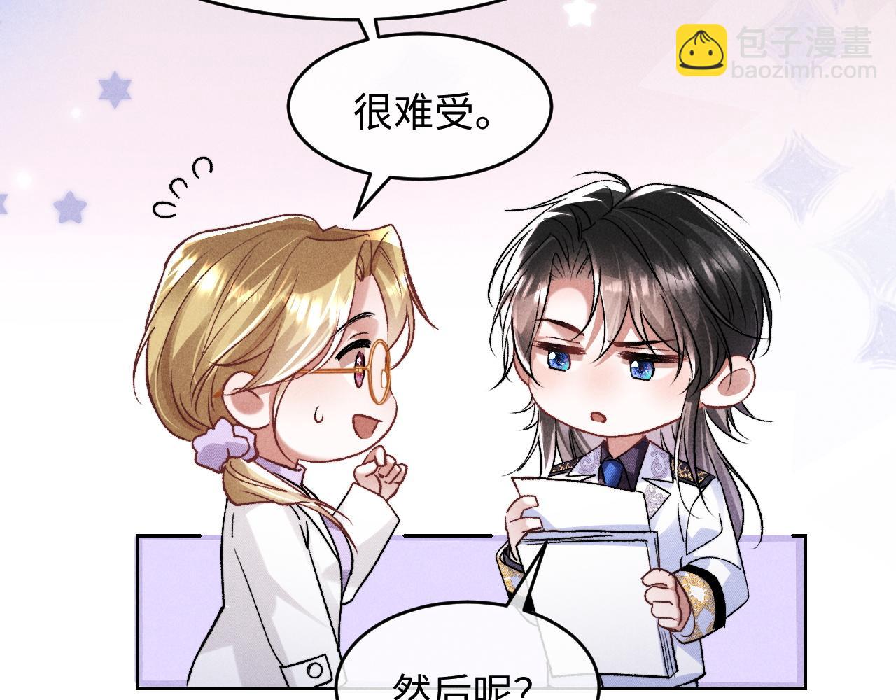 第5话 发脾气也这样迷人(1/2)-第5话