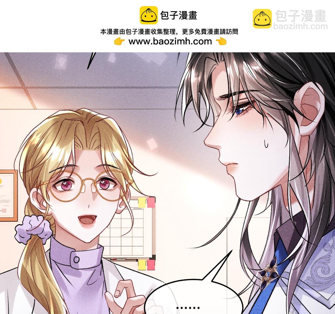 第5话 发脾气也这样迷人(1/2)-第5话