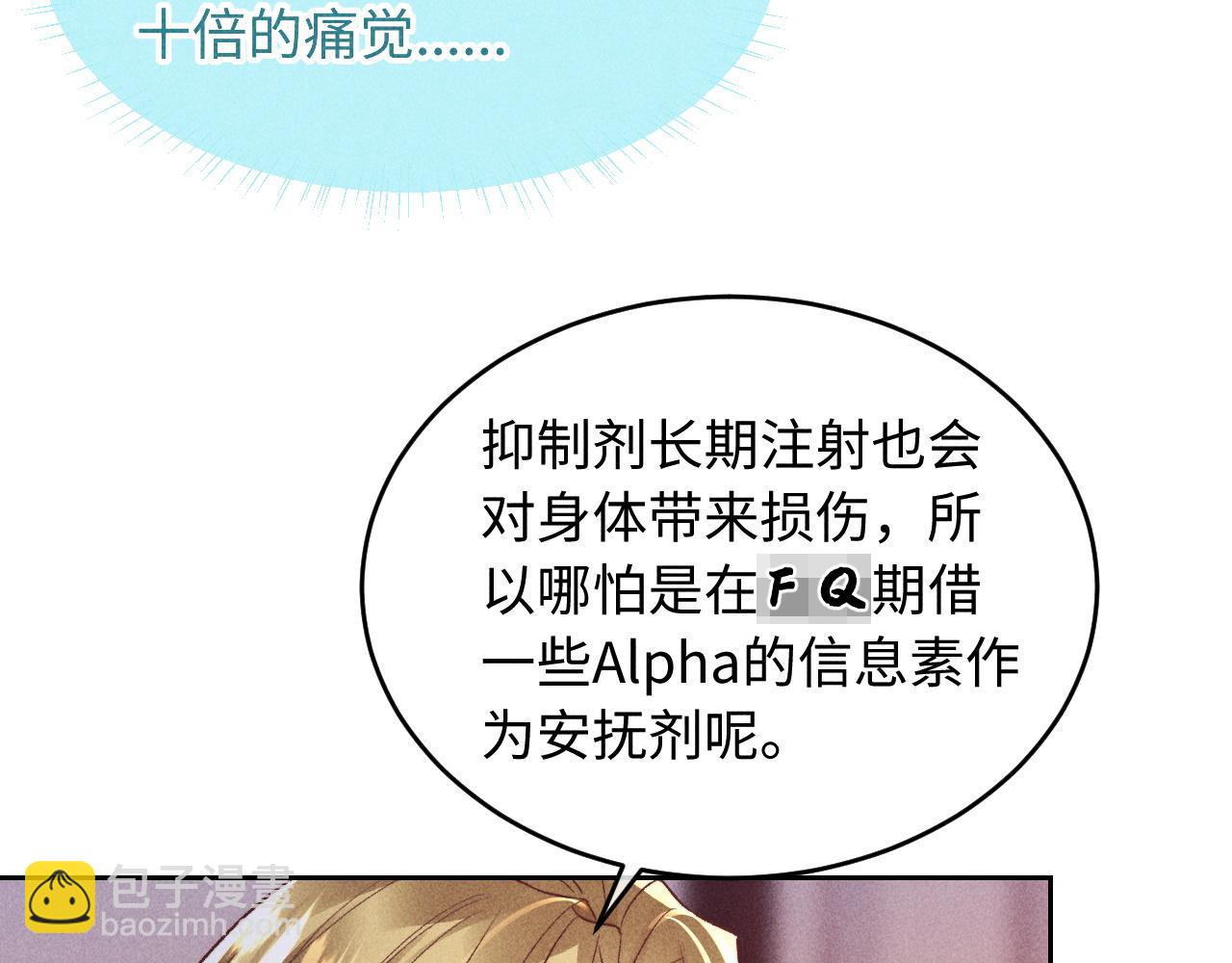 第5话 发脾气也这样迷人(1/2)-第5话