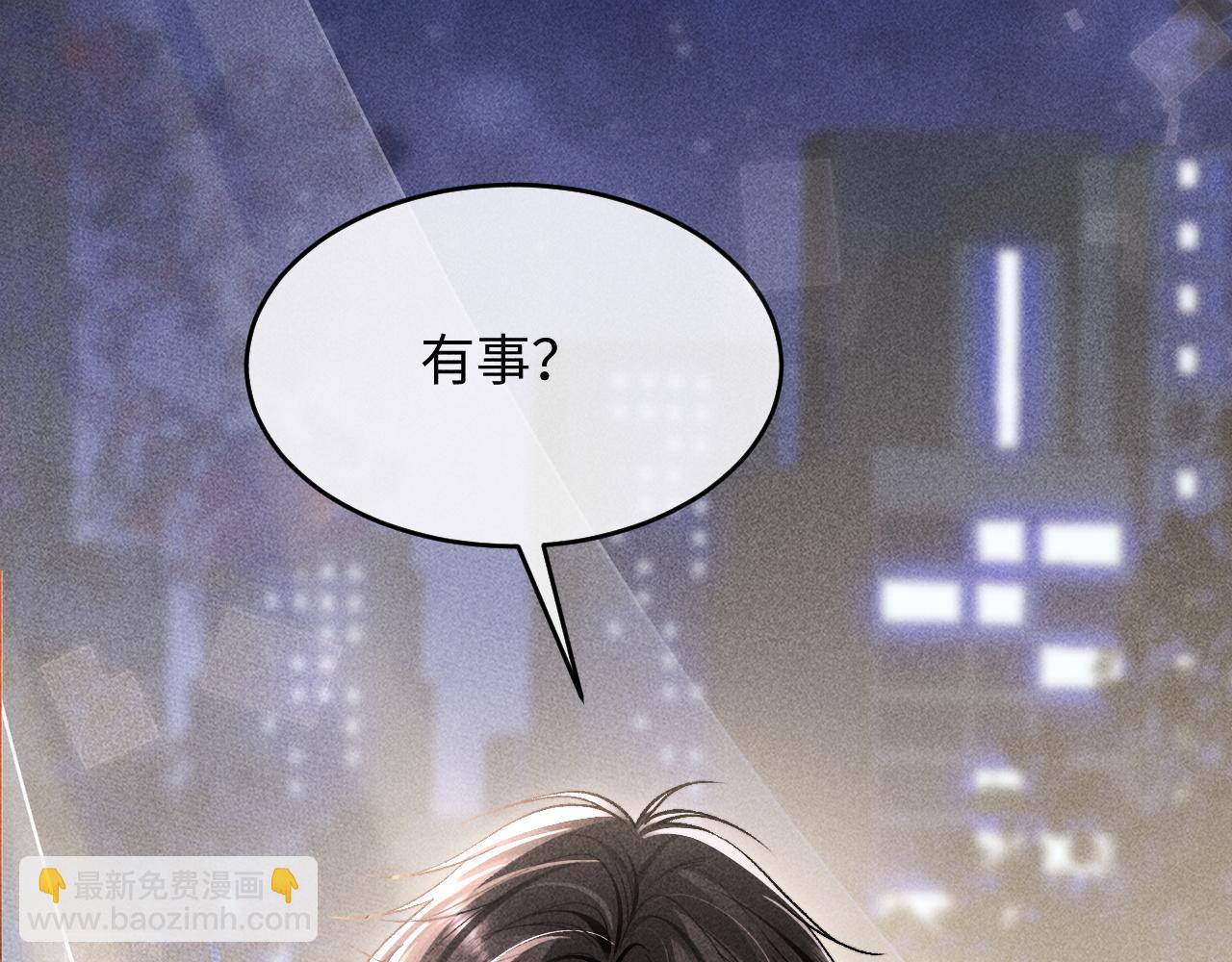 第5话 发脾气也这样迷人(1/2)-第5话