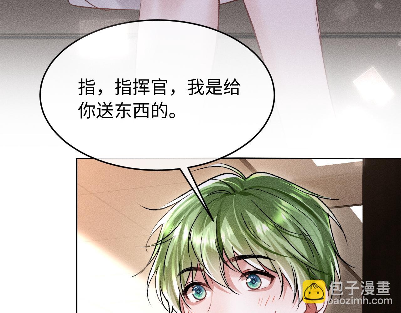 第5话 发脾气也这样迷人(1/2)-第5话