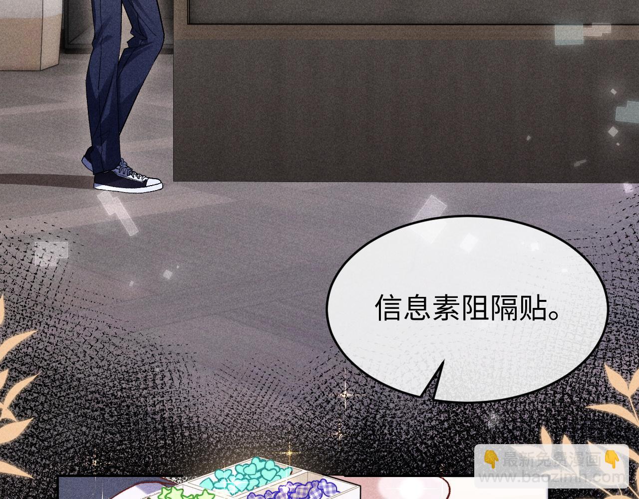 第5话 发脾气也这样迷人(1/2)-第5话
