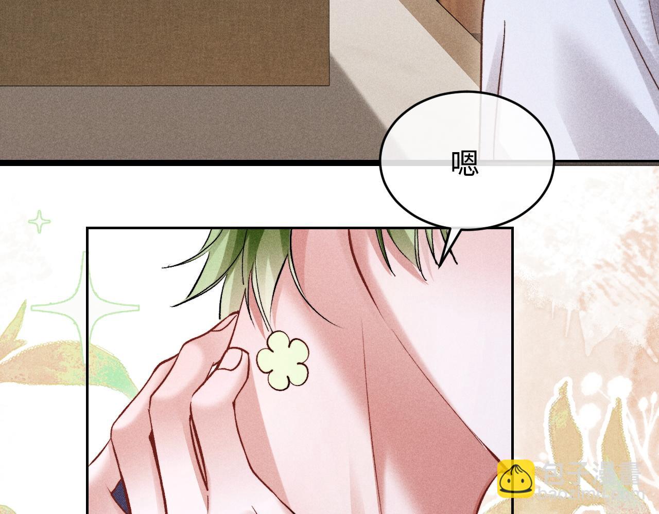 第5话 发脾气也这样迷人(1/2)-第5话