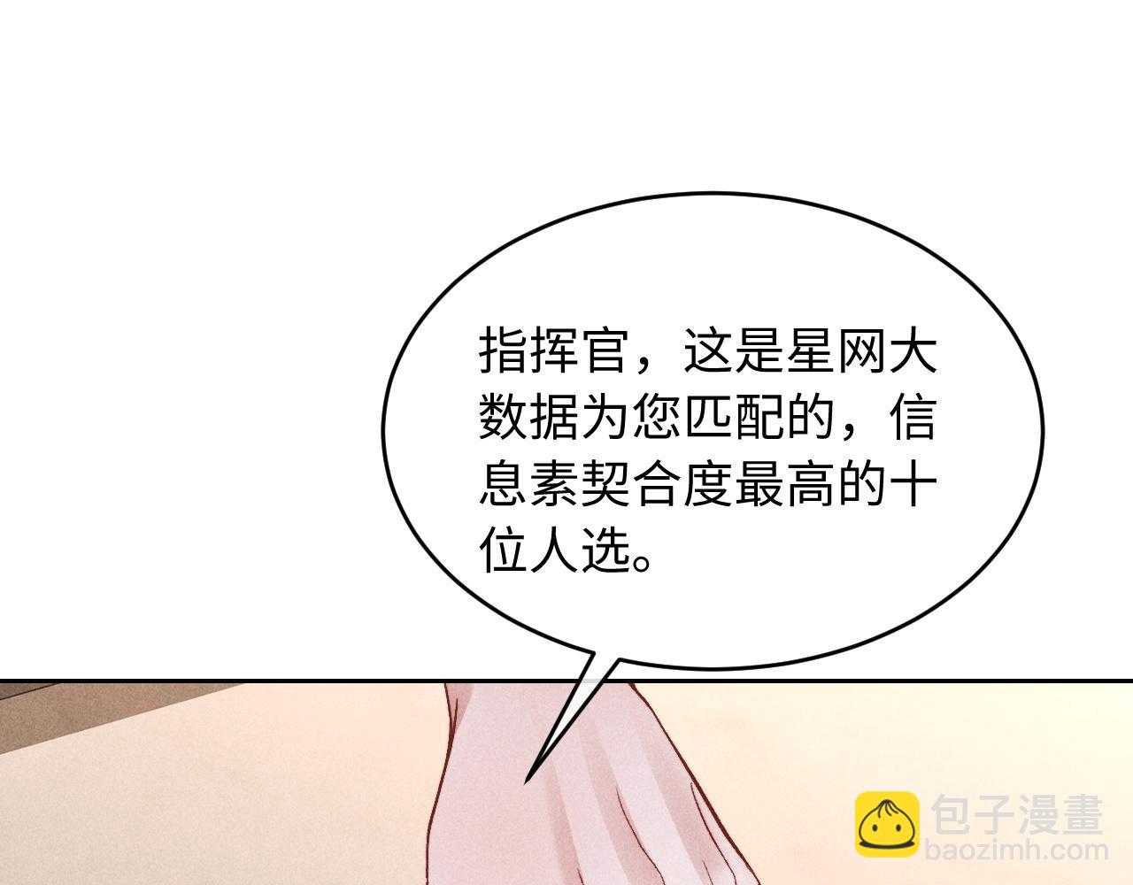 第5话 发脾气也这样迷人(1/2)-第5话