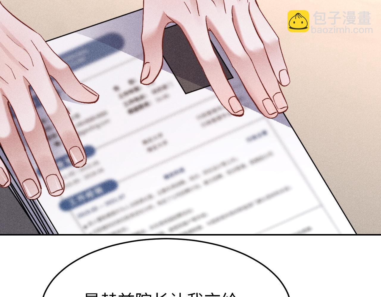 第5话 发脾气也这样迷人(1/2)-第5话