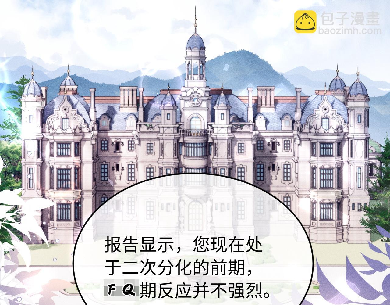 第5话 发脾气也这样迷人(1/2)-第5话