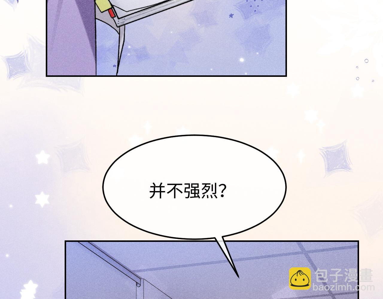 第5话 发脾气也这样迷人(1/2)-第5话