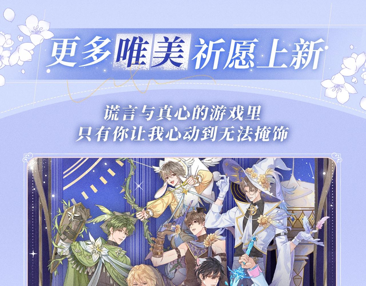 特典公开：3月16日 沦陷在欲锁情缰之中，只有你是唯一解药-第55话