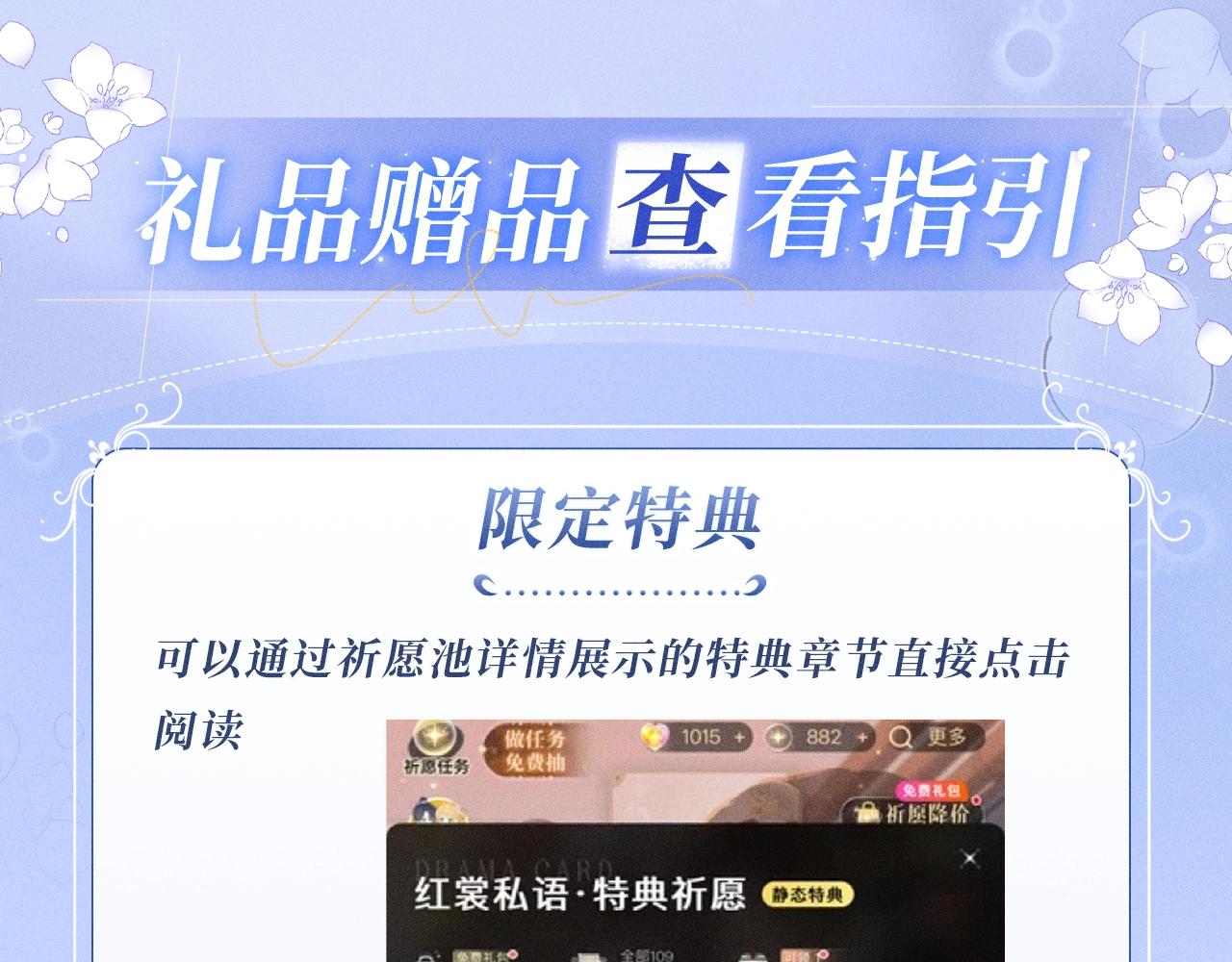 特典公开：3月16日 沦陷在欲锁情缰之中，只有你是唯一解药-第55话