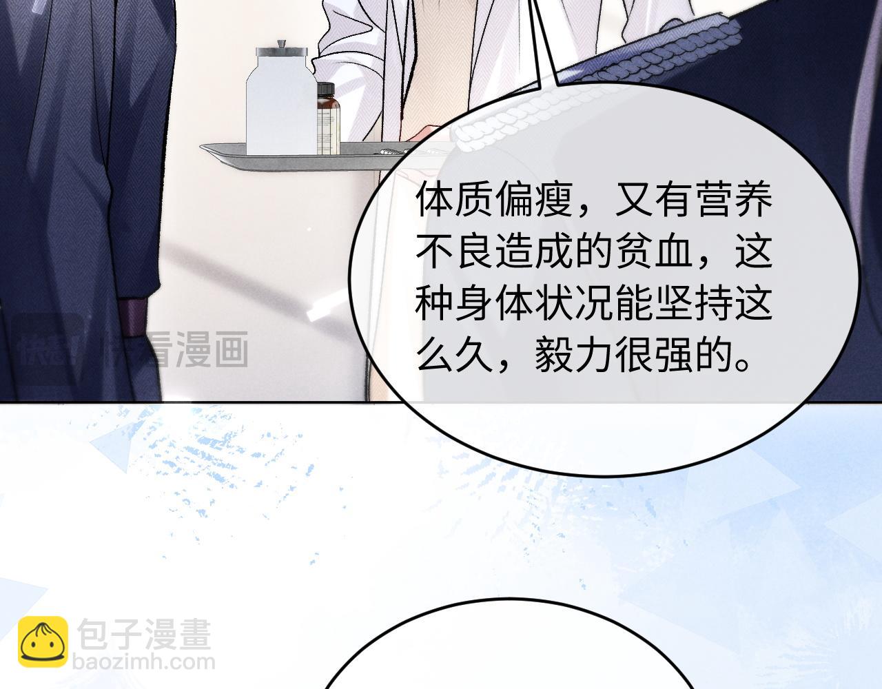 第9话 这是关心吗？(1/2)-第9话