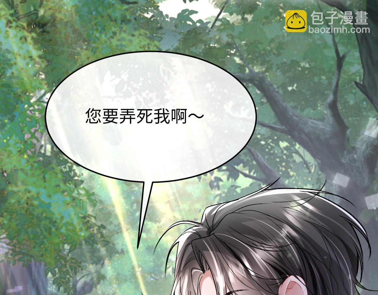 第9话 这是关心吗？(1/2)-第9话
