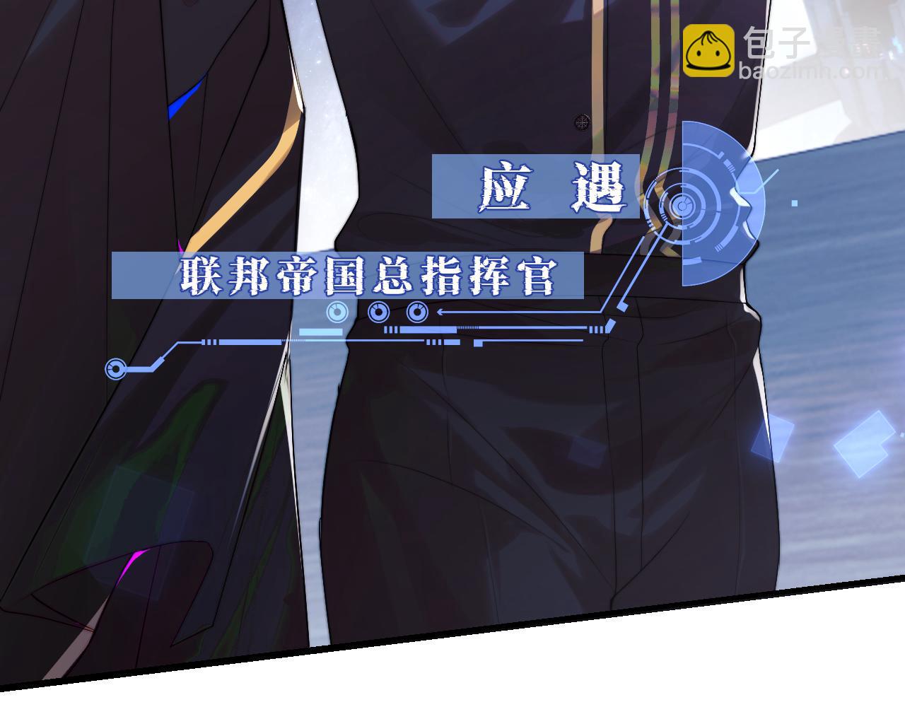 第1话 高冷指挥官在我怀里哭唧唧(1/3)-第1话
