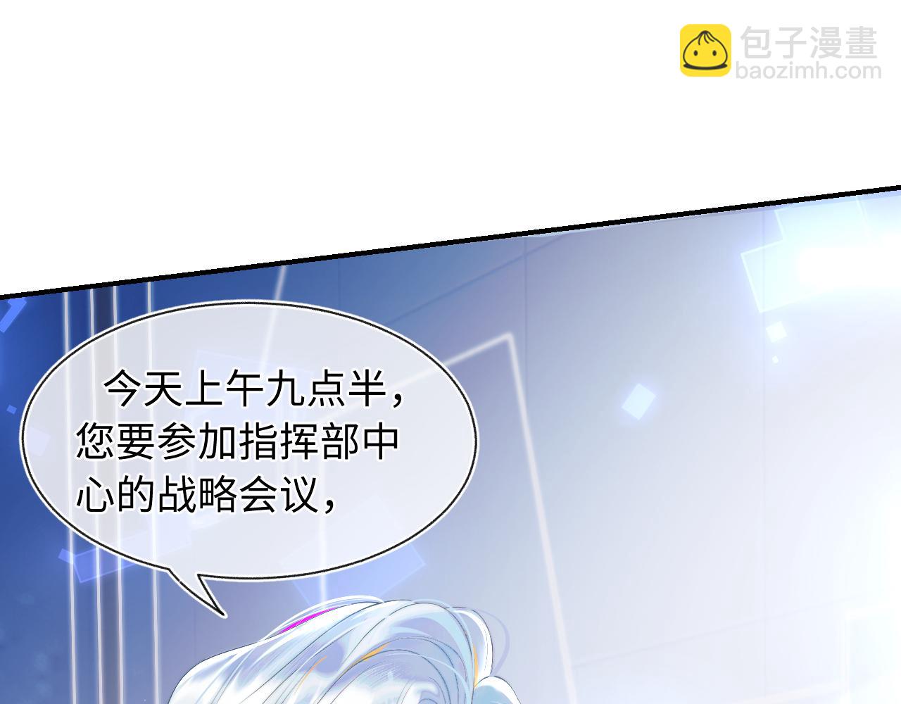 第1话 高冷指挥官在我怀里哭唧唧(1/3)-第1话