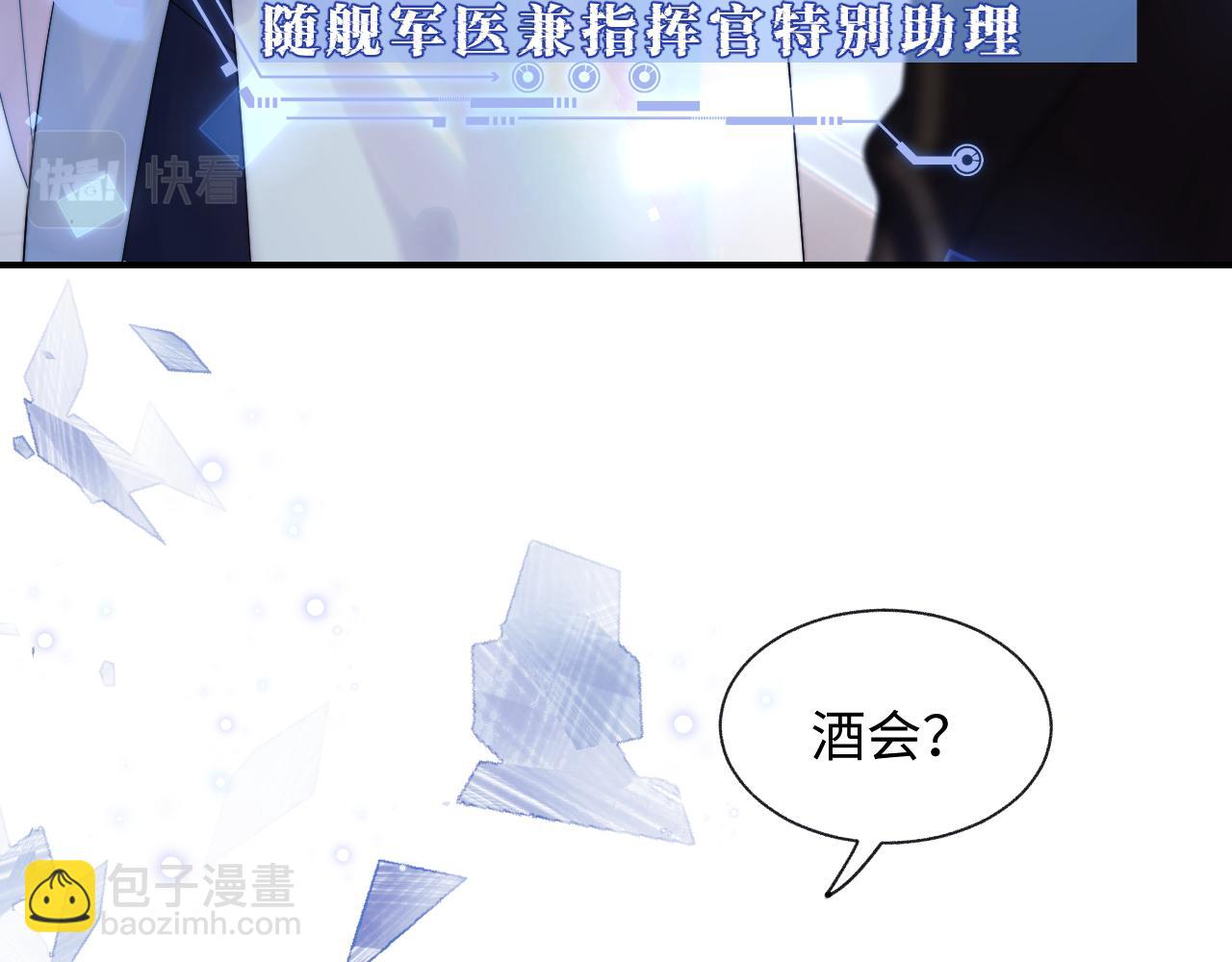 第1话 高冷指挥官在我怀里哭唧唧(1/3)-第1话