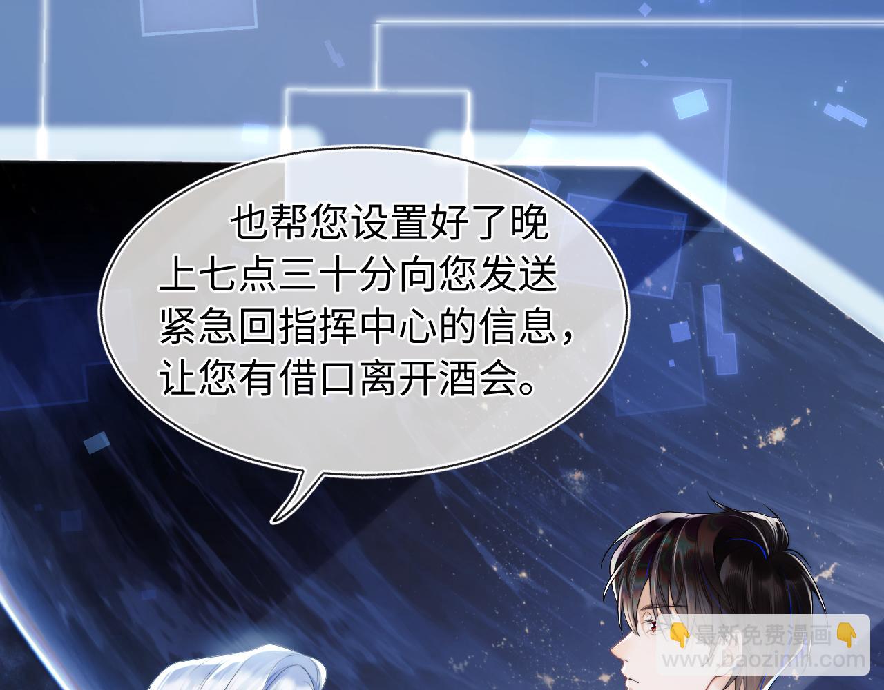 第1话 高冷指挥官在我怀里哭唧唧(1/3)-第1话