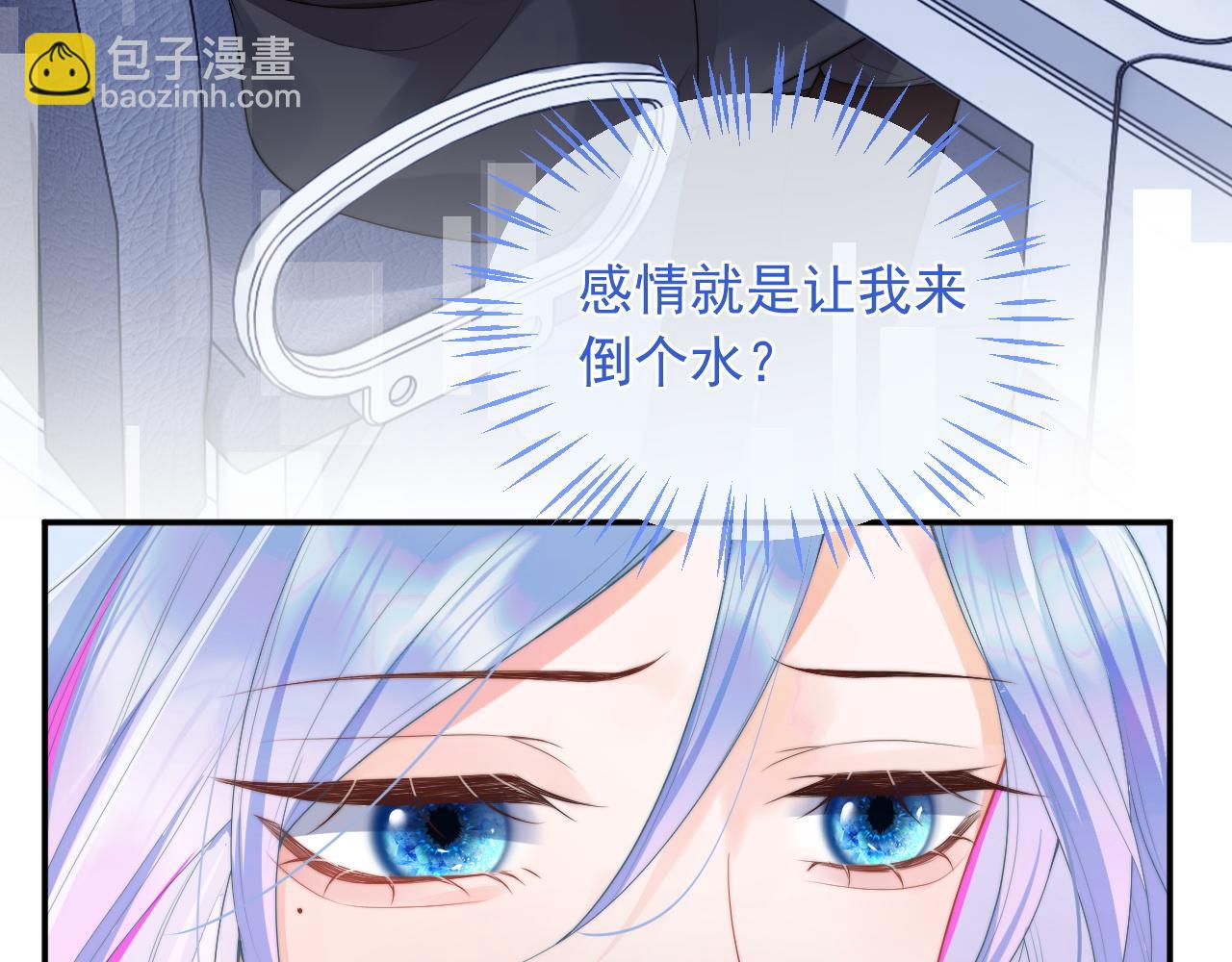 第11话 冷酷上司变身成小魅魔(1/3)-第11话