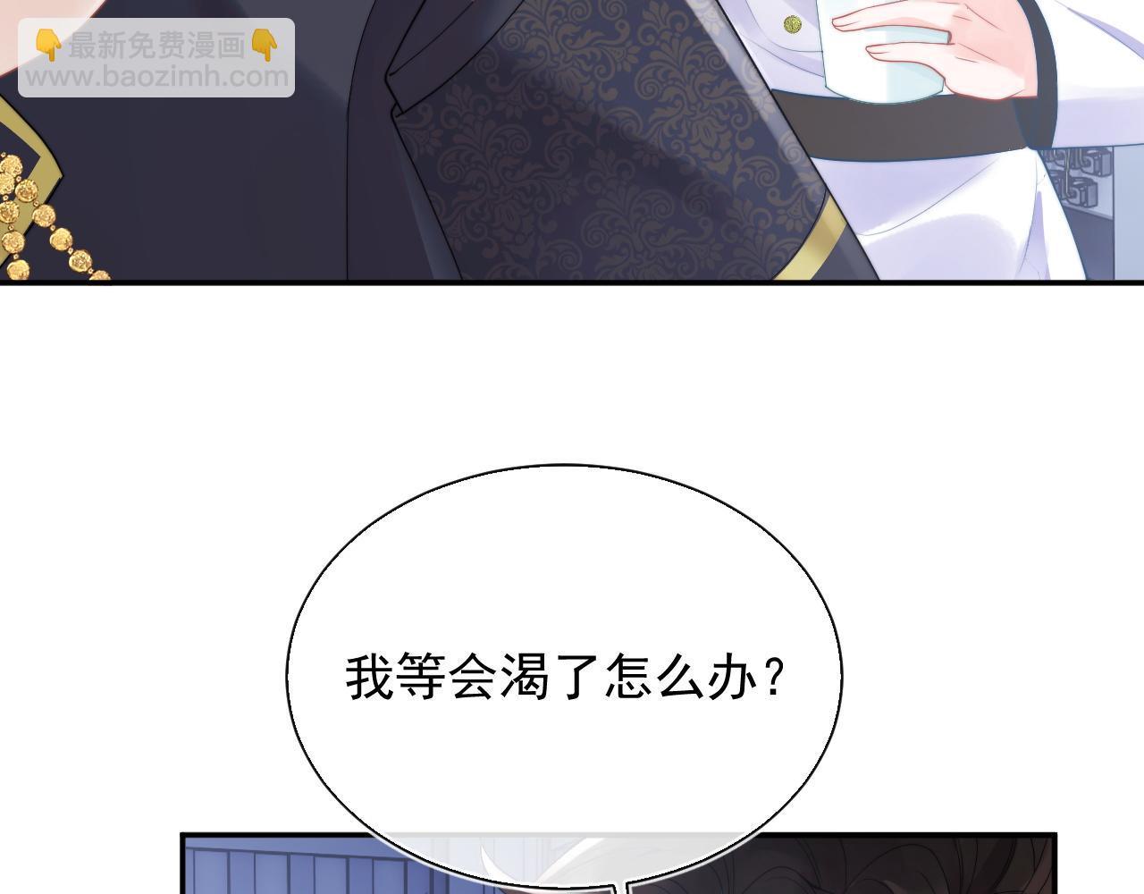 第11话 冷酷上司变身成小魅魔(1/3)-第11话