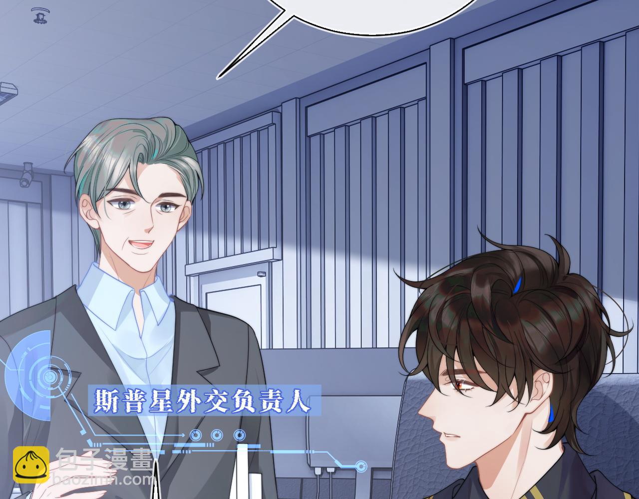 第11话 冷酷上司变身成小魅魔(1/3)-第11话