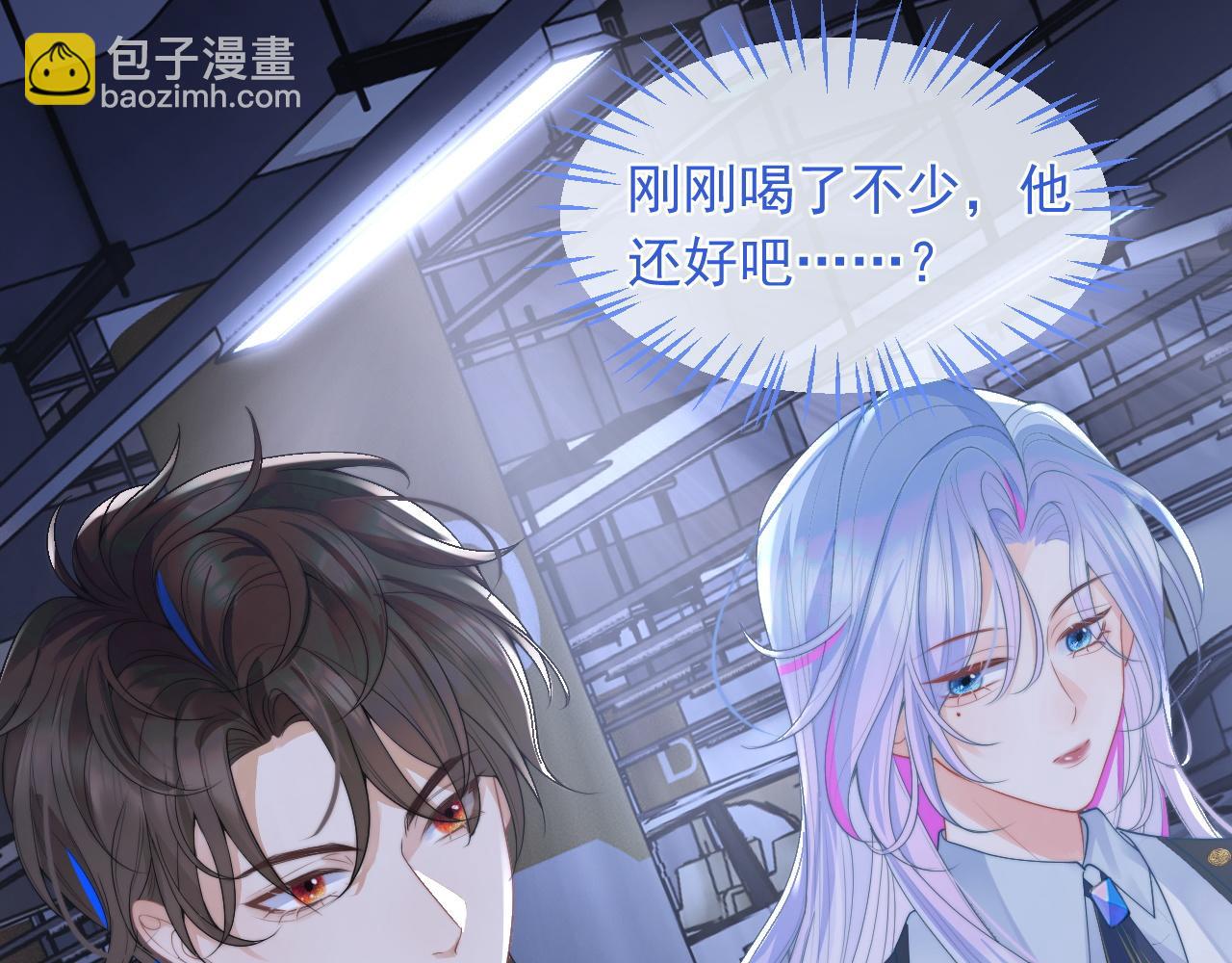 第11话 冷酷上司变身成小魅魔(1/3)-第11话