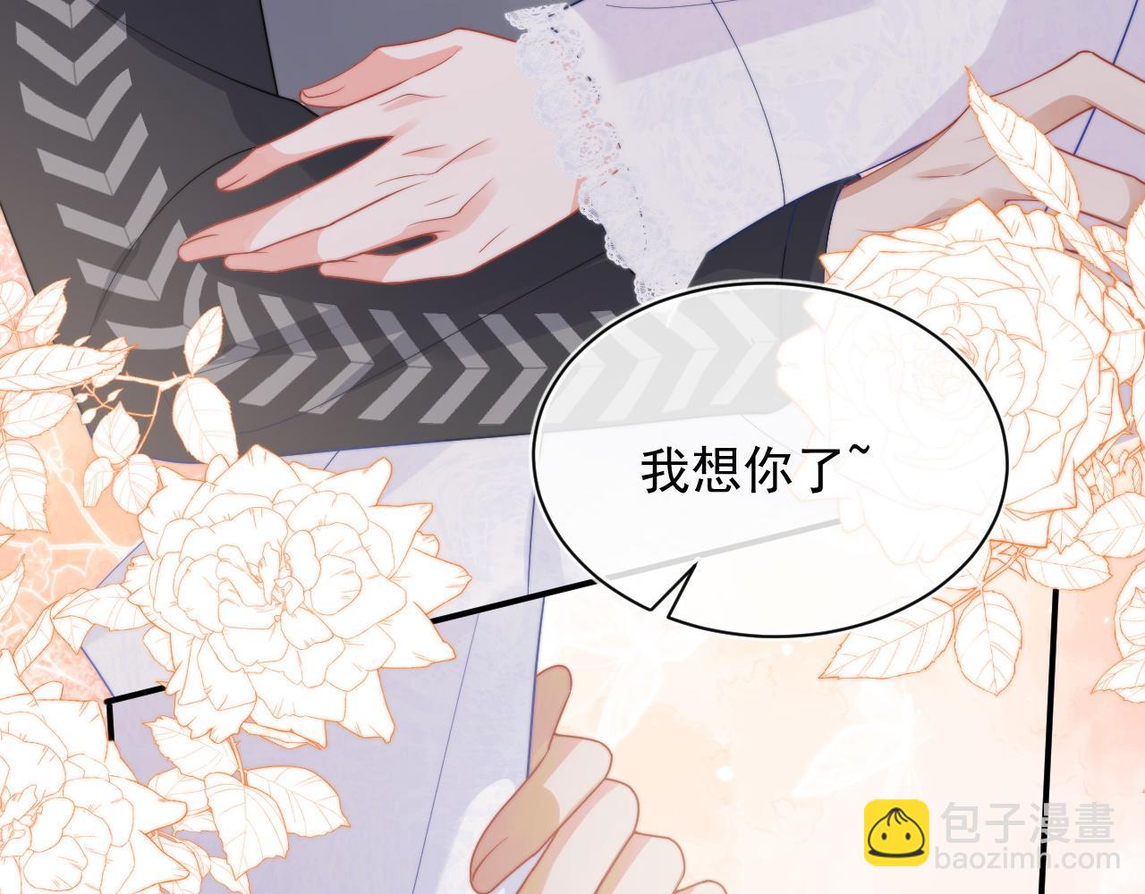 第13话 上司对我撒娇求抱抱(1/3)-第13话