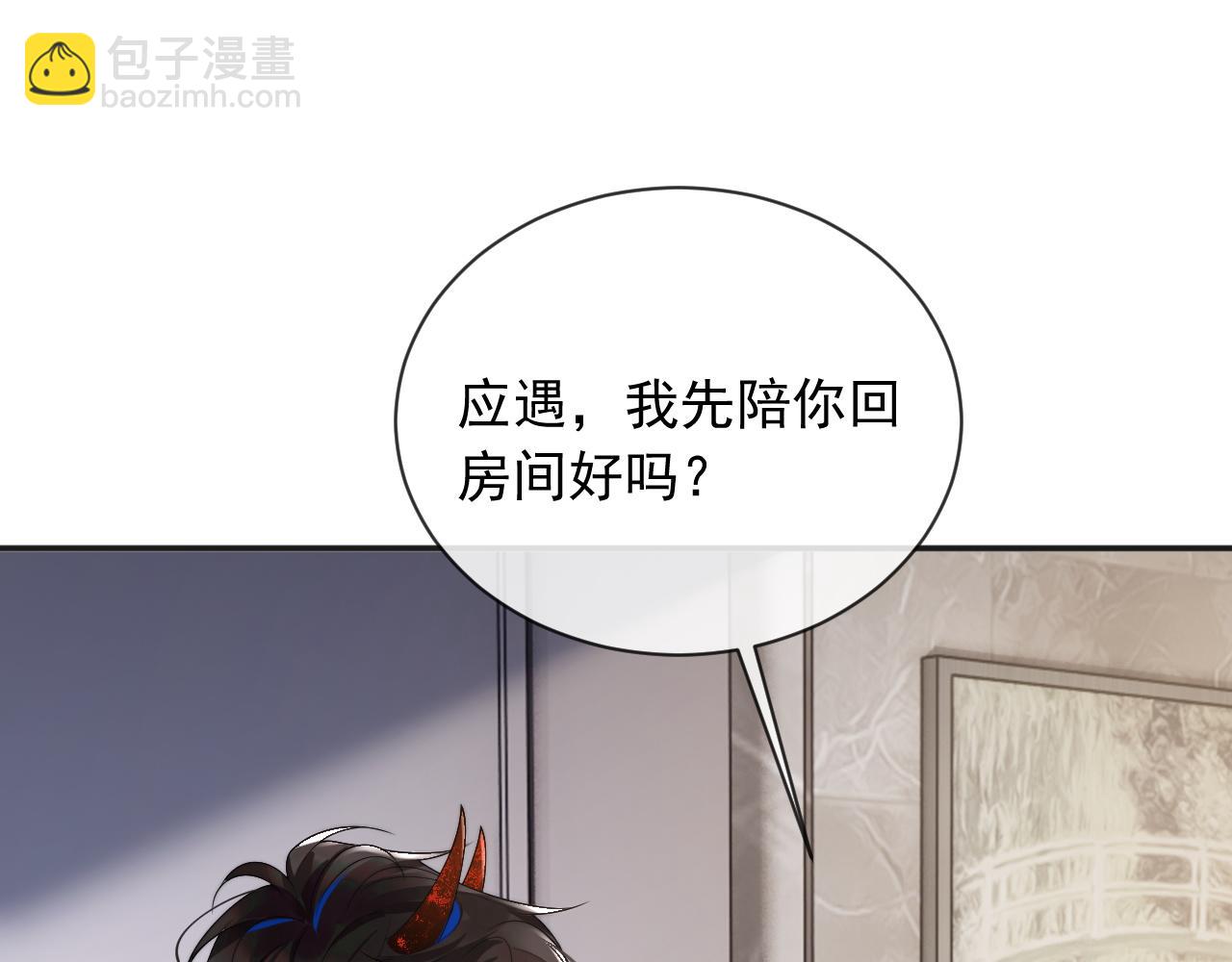 第13话 上司对我撒娇求抱抱(1/3)-第13话