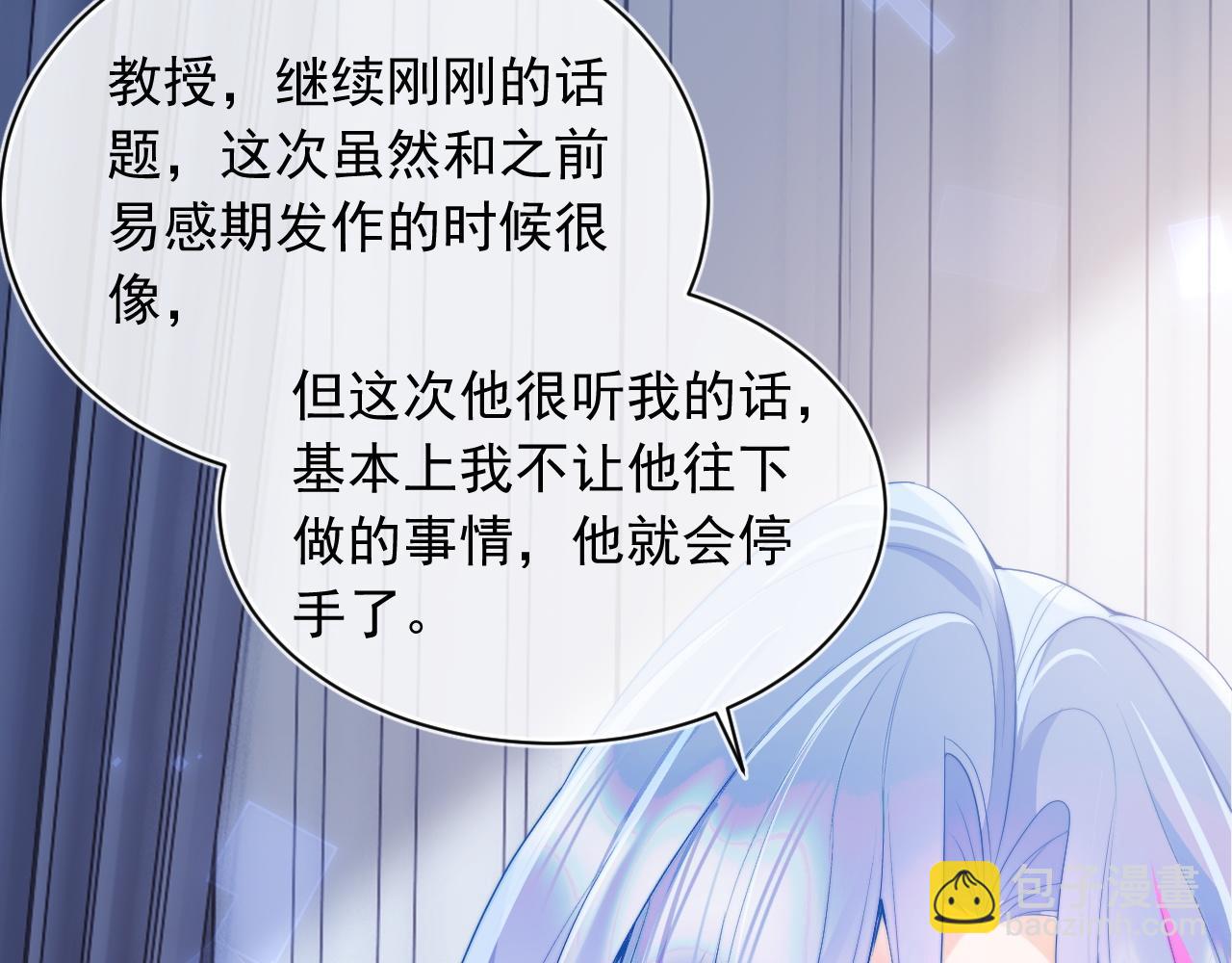 第15话 好东西都是微微的！(1/3)-第15话