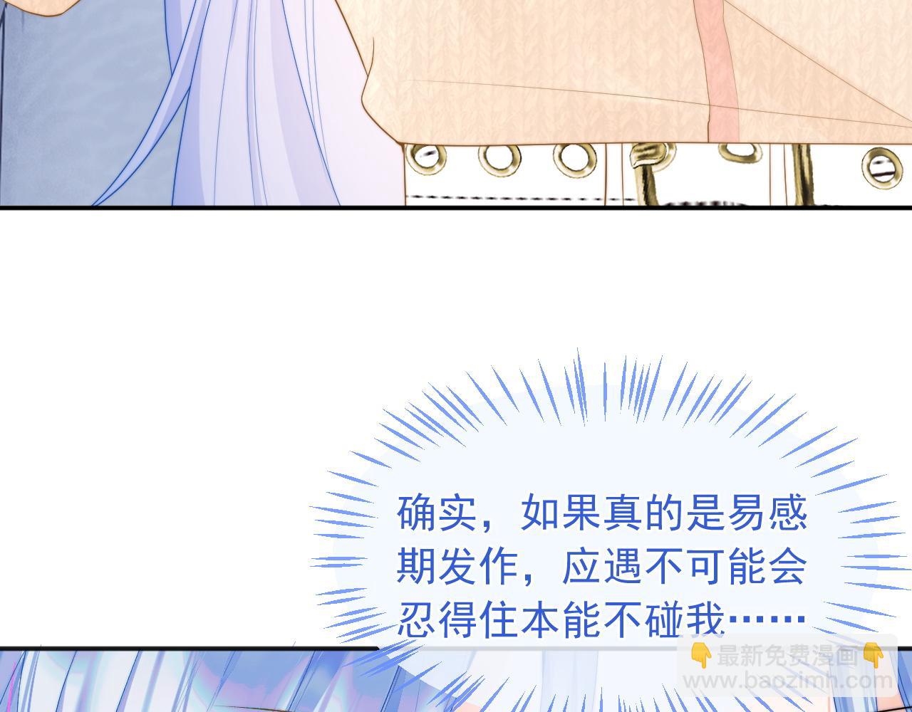 第15话 好东西都是微微的！(1/3)-第15话