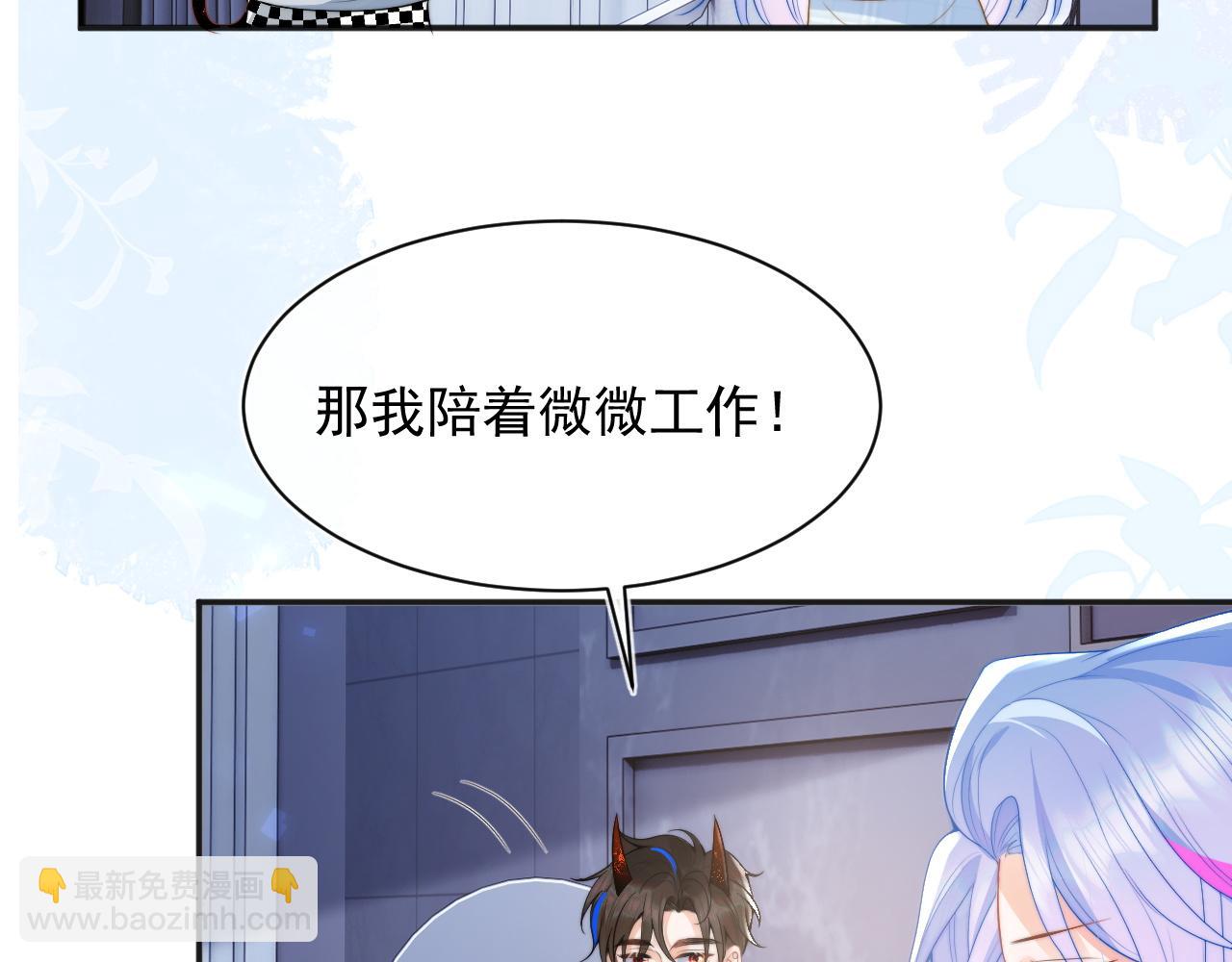 第15话 好东西都是微微的！(1/3)-第15话