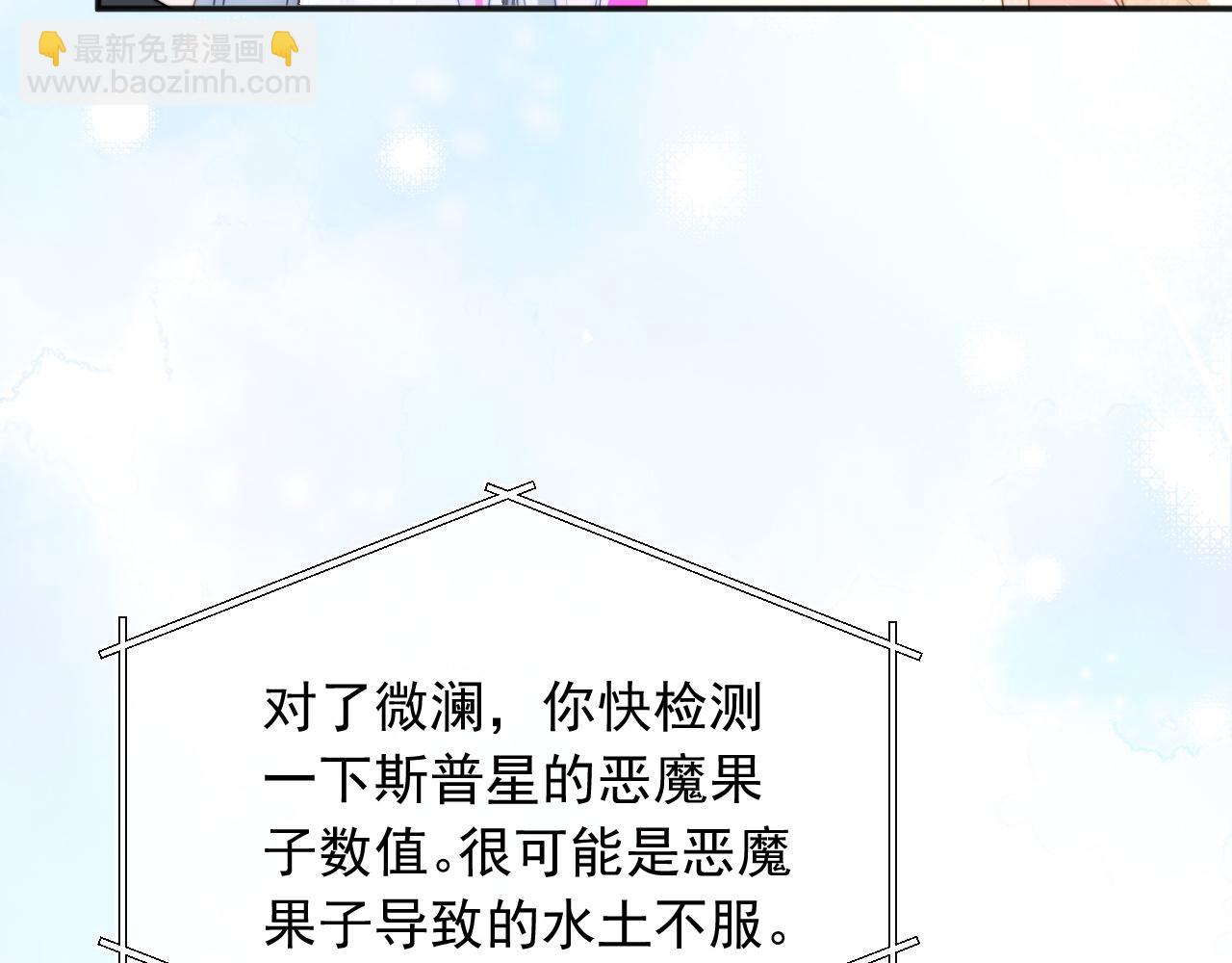 第15话 好东西都是微微的！(1/3)-第15话