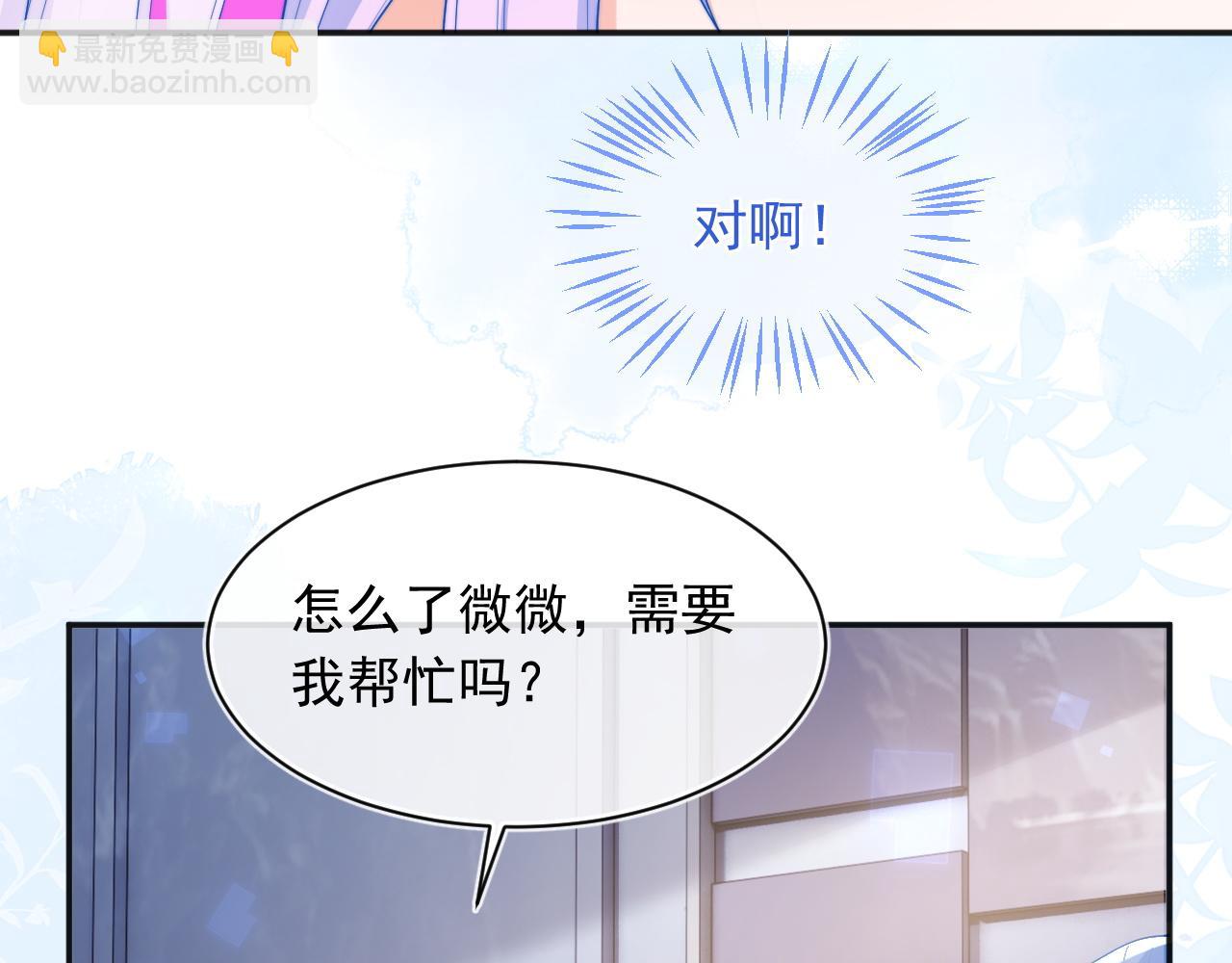 第15话 好东西都是微微的！(1/3)-第15话