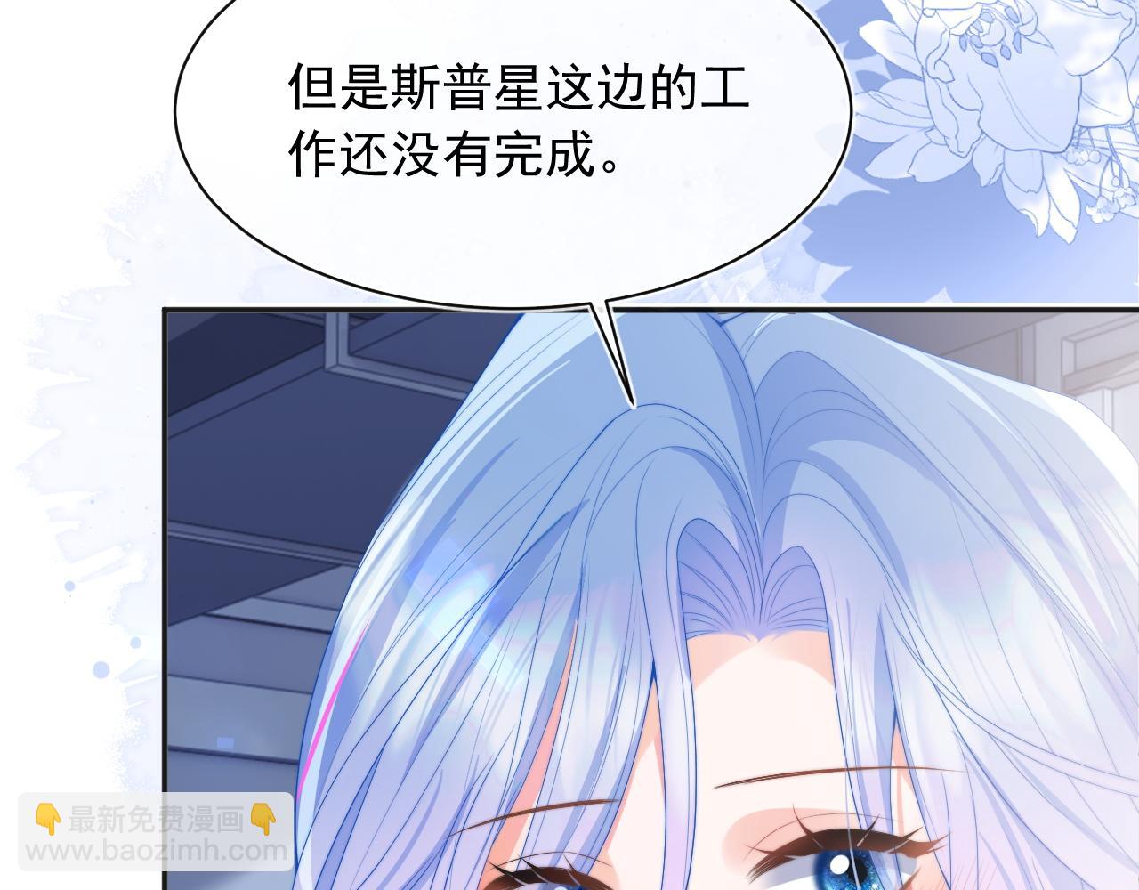 第17话 惩罚小魅魔(1/3)-第17话