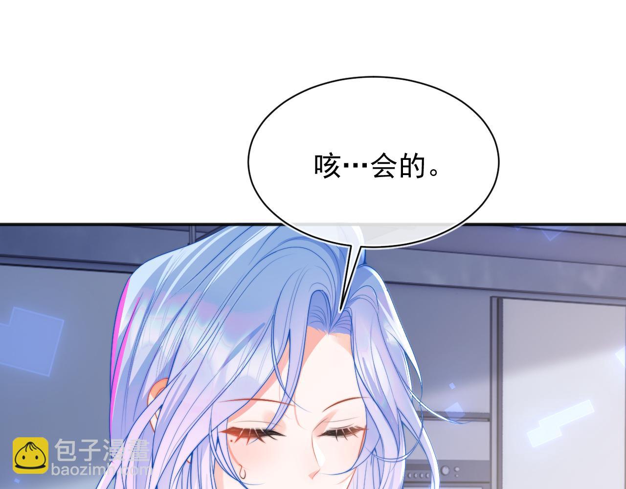 第17话 惩罚小魅魔(1/3)-第17话