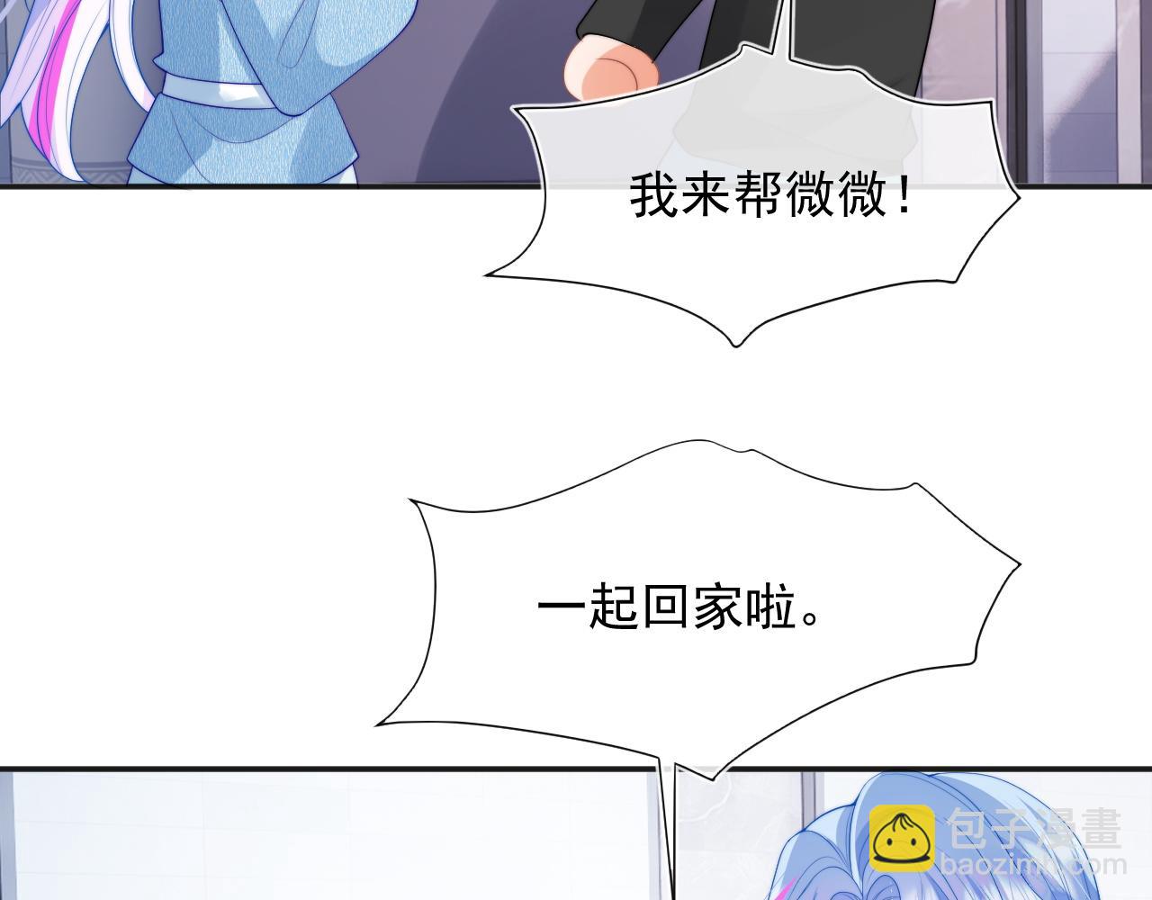 第19话 小魅魔的信任(1/3)-第19话