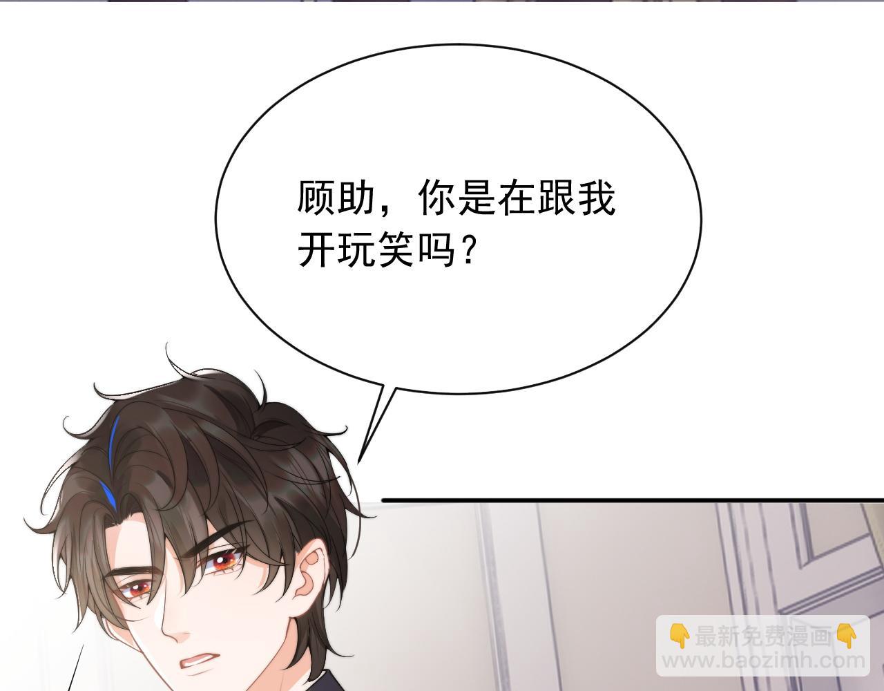 第21话 占有欲？(1/3)-第21话