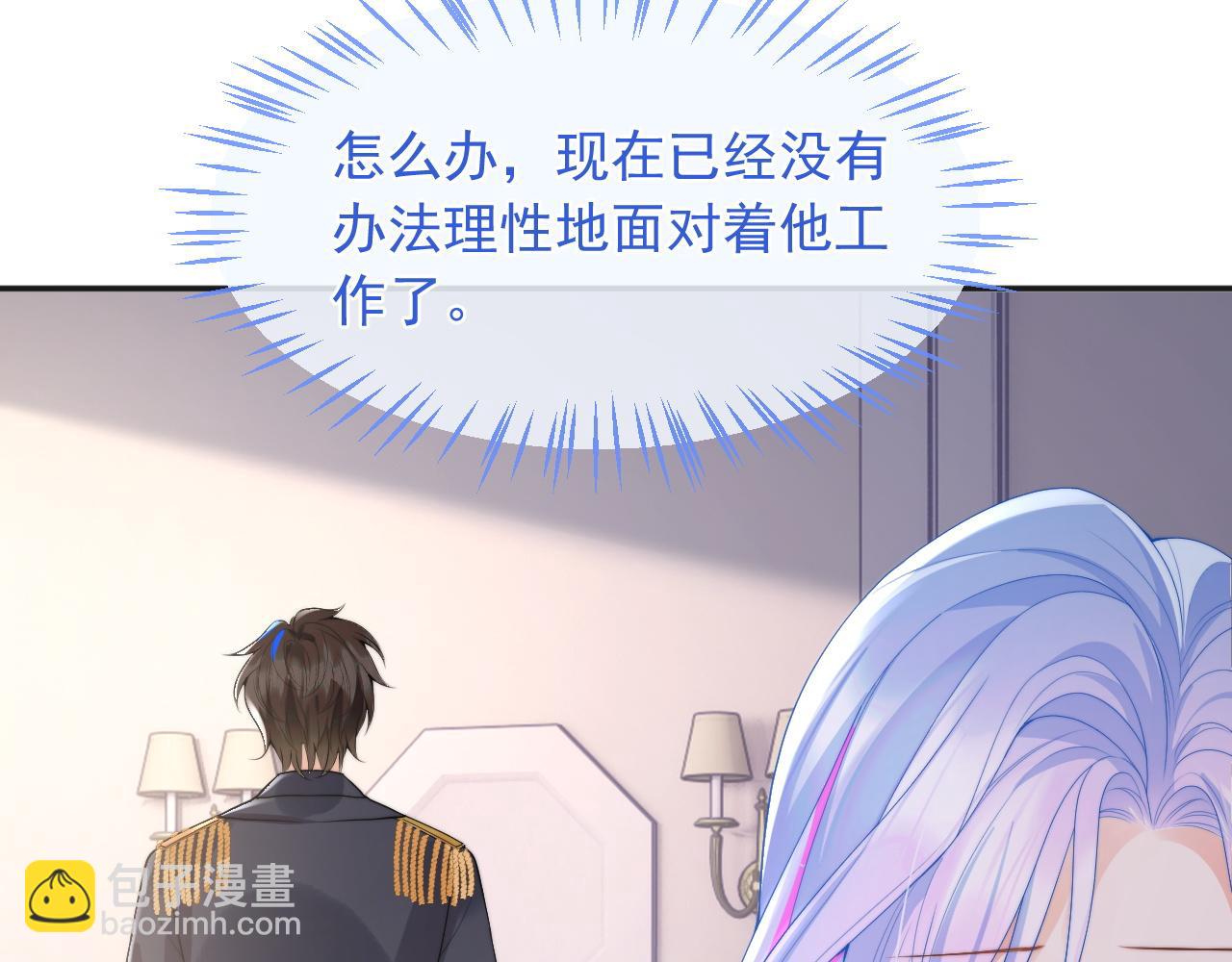 第21话 占有欲？(1/3)-第21话