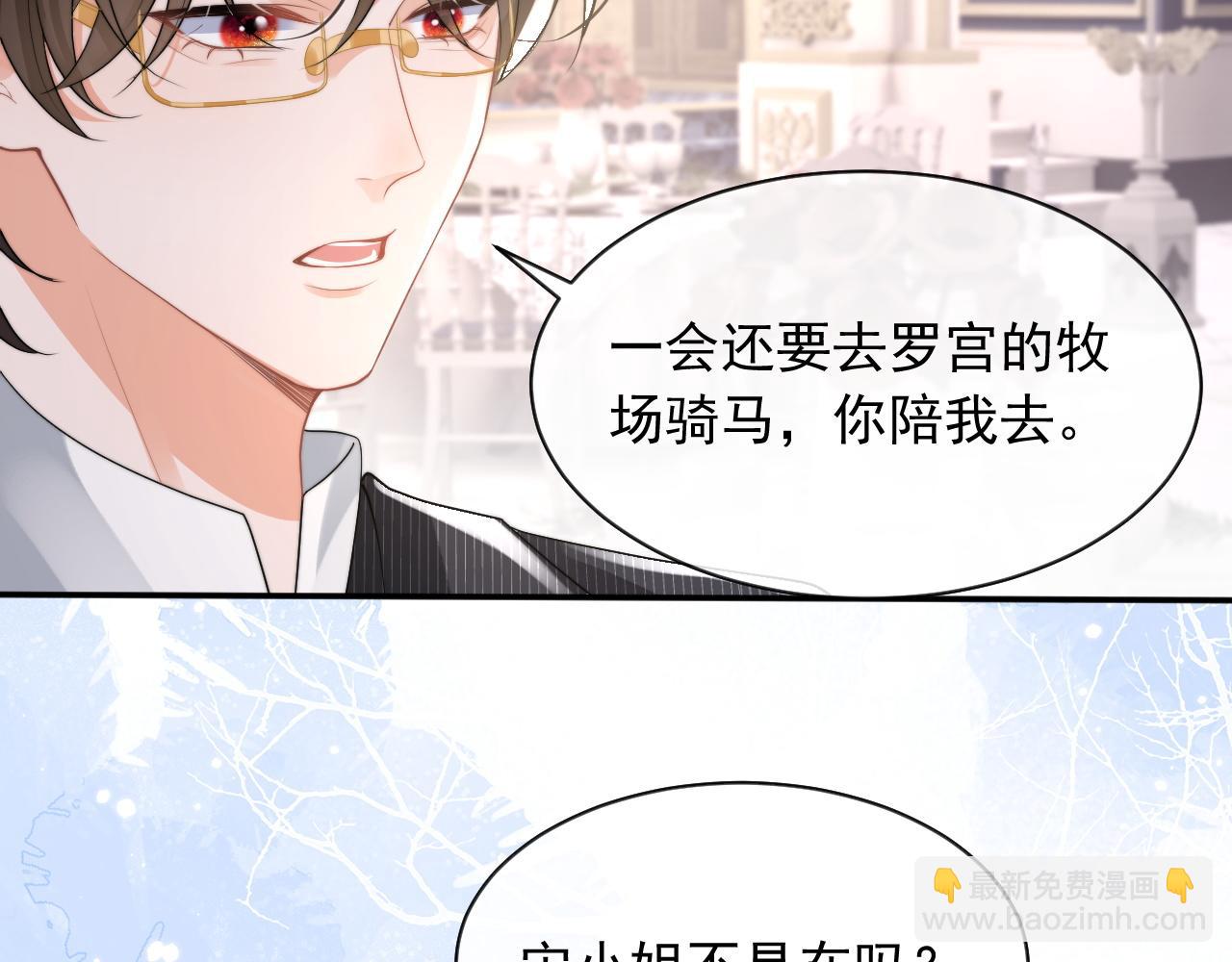 第21话 占有欲？(1/3)-第21话