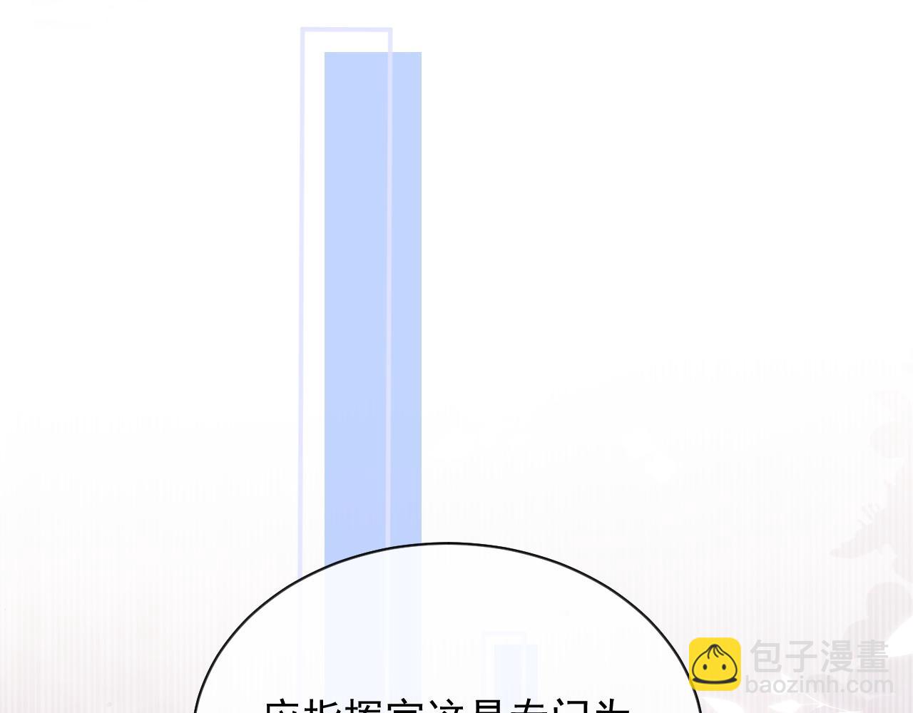第21话 占有欲？(1/3)-第21话