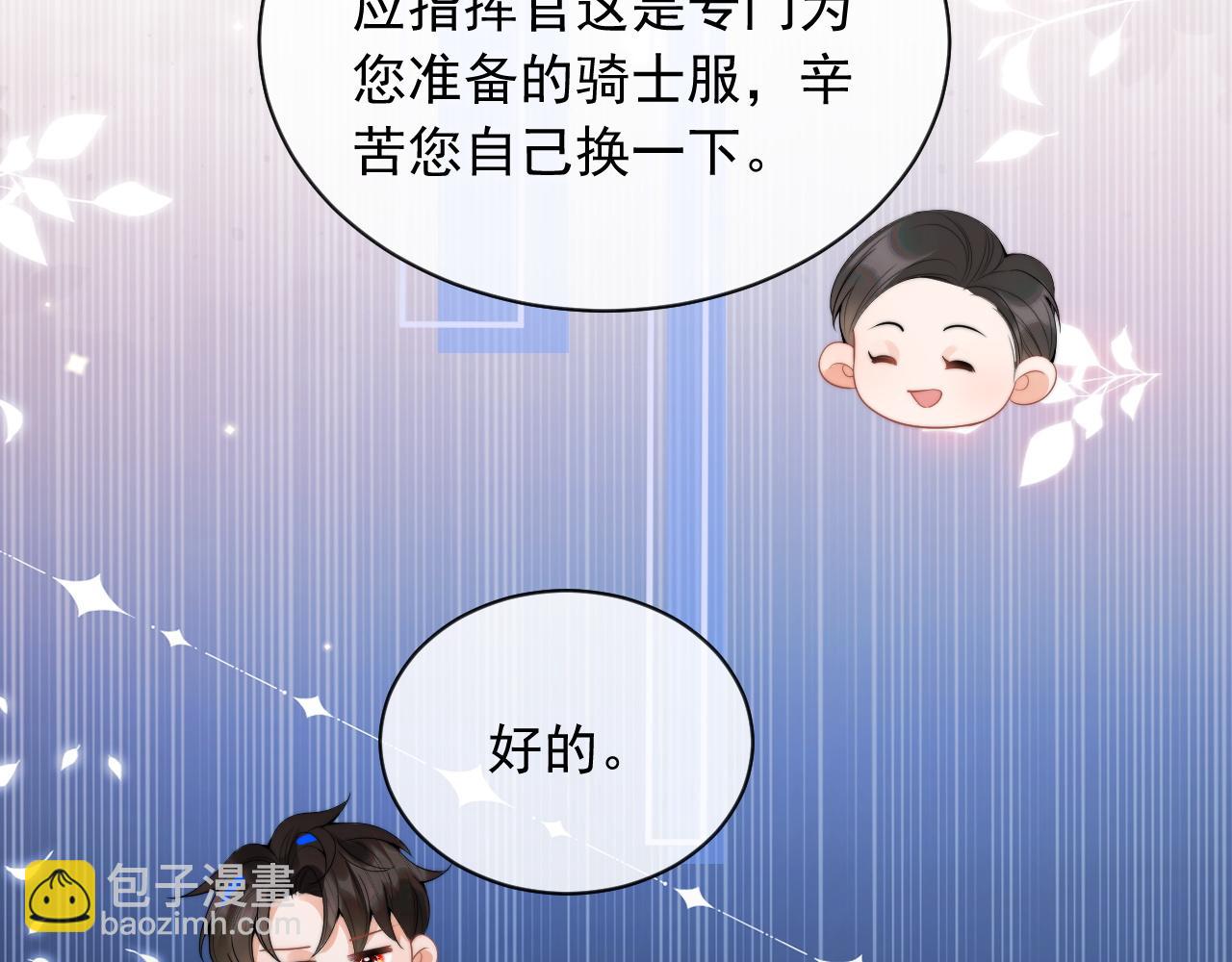 第21话 占有欲？(1/3)-第21话