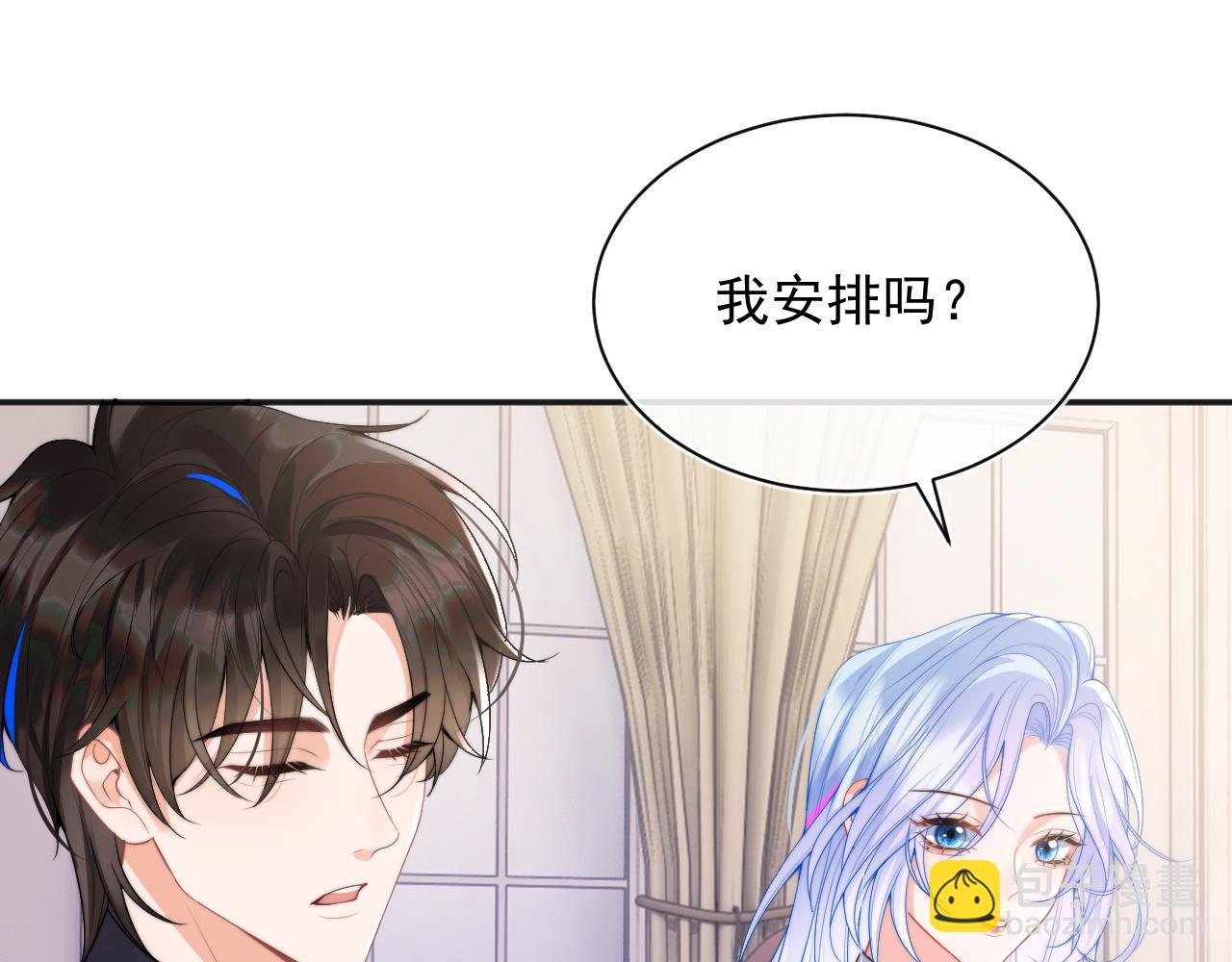 第21话 占有欲？(1/3)-第21话