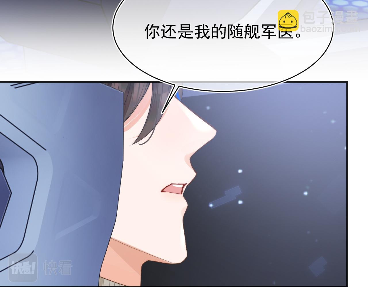 第23话 高冷指挥官对我撒娇(1/3)-第23话