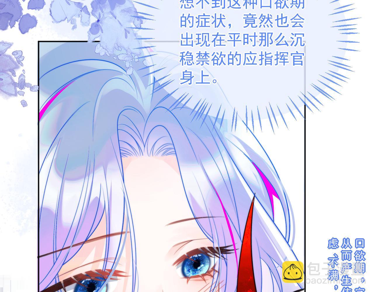 第3话 共度一晚(1/2)-第3话